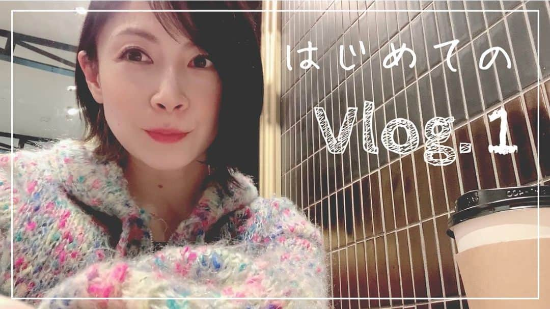 美郷あきさんのインスタグラム写真 - (美郷あきInstagram)「【NEW Movie UP】  今回は、初めてのVlogに挑戦してみたよ。☺️  https://youtu.be/WwA3vdTr3Bc  撮影から編集までスマホでひとりでやってみました♪ 少しでも楽しんでもらえたら嬉しいです🎀  #youtube #youtuber #youtubechannel #ユーチューブ #はじめての #vlog #井上チンパンジー #中目黒 #あきさんぽ #秋」11月14日 12時44分 - misatoaki