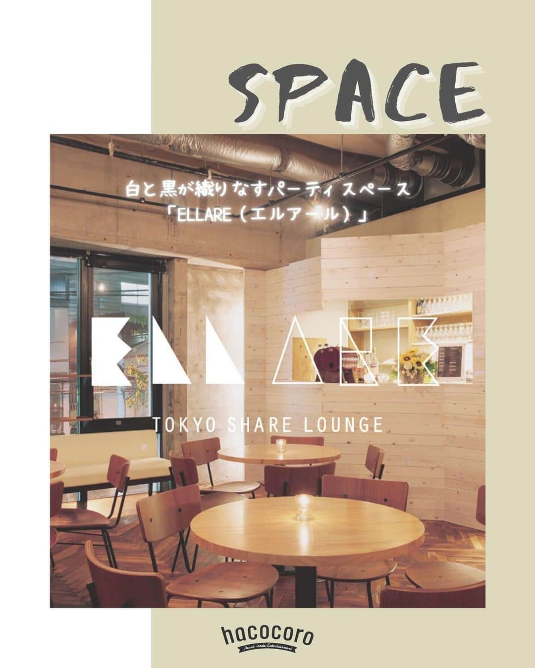 hacocoro weddingのグルメインスタ