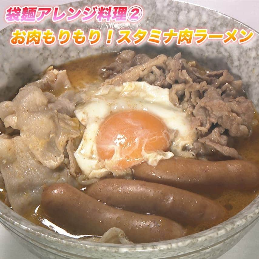 メレンゲの気持ちさんのインスタグラム写真 - (メレンゲの気持ちInstagram)「今回紹介した袋麺アレンジレシピはこちら！ ※カロリーが高いので食べ過ぎには注意してね！  袋麺アレンジ料理① オムラーメン 【材料　一人前】 チャルメラ　しょうゆ　１袋 合い挽き肉　２５０ｇ 卵　３個 ピザ用チーズ　５０ｇ バター　２０ｇ　 マヨネーズ　大さじ３ 塩・こしょう　少々 ごま油　大さじ１  １、麺を１分半茹でる（少し硬めに茹でるのがポイント） ２、茹でている間に、フライパンにごま油をひき、合い挽き肉を入れて、塩、こしょうをして 　色が変わるまで炒める ３、茹でている麺に付属のスープを入れ、混ぜたら麺だけ皿に取り出す ４、卵３個をボールに割り入れ、マヨネーズを加えて混ぜ、 フライパンにバターを溶かし、薄焼き卵を作る ５、麺の上にとろけるチーズをかけ、その上に卵をかけたら完成  袋麺アレンジ料理② お肉もりもり！スタミナ肉ラーメン 【材料　一人前】 辛ラーメン１袋 豚バラ肉　２５０ｇ 牛モモ肉　１５０ｇ ウインナー　4本 卵　２個 バター　１０ｇ 味噌　大さじ1/2 味覇　小さじ1/2 ニンニクチューブ　大さじ１  １、沸騰したお湯にウインナーを入れる ２、辛ラーメンのスープの素・かやくを入れる ３、麺、肉、卵を入れる ４、味噌・味覇を入れて煮込む ５、バター・ニンニクを加えて軽く混ぜたら完成  袋麺アレンジ料理③ ガリバタみそラーライス 【材料　一人前】 サッポロ一番みそラーメン　１.5袋 豚バラ肉　20０ｇ 卵　１個 ご飯　２５０ｇ バター　２０ｇ 醤油　適量 ニンニクチューブ　大さじ1/4 卵黄　１個分 韓国のり　適量  １、サッポロ一番みそラーメンを軽く砕いて茹でる（茹でるお湯は少なめにするのがポイント） ２、どんぶりにご飯を盛り、バター、醤油、ニンニクを入れて混ぜる ３、鍋に豚バラを入れて色が変わったらスープの素を入れる ４、そこに溶き卵を加える。 ５、ご飯の上に麺を盛り、肉で蓋をして、卵黄を乗せ、韓国海苔、バター、パセリを盛り付けたら完成  袋麺アレンジ料理④ ラーメンパンケーキ 【材料　一人前】 お好みの乾麺　１袋分 牛乳　３００ml 卵　２個 砂糖　２５ｇ バター　１０ｇ メイプルシロップ　適宜 生クリーム　適宜 サラダ油　適量  １、ジップロックに麺を入れて細かくくだく ２、ボウルに砕いた麺、卵、牛乳、砂糖を入れ混ぜる。 ３、２０分置く ４、パンケーキを作る要領で焼いて盛り付ける ５、バターを塗り メイプルシロップ、生クリーム、さらにメイプルシロップをかけたら完成  #メレンゲの気持ち　#石塚英彦　#どんぐりぱわーず　#袋麺　#インスタントラーメン #袋麺アレンジ　#インスタントラーメンアレンジ　#カロリー爆弾　#冬に食べたい」11月14日 13時29分 - merengue1996