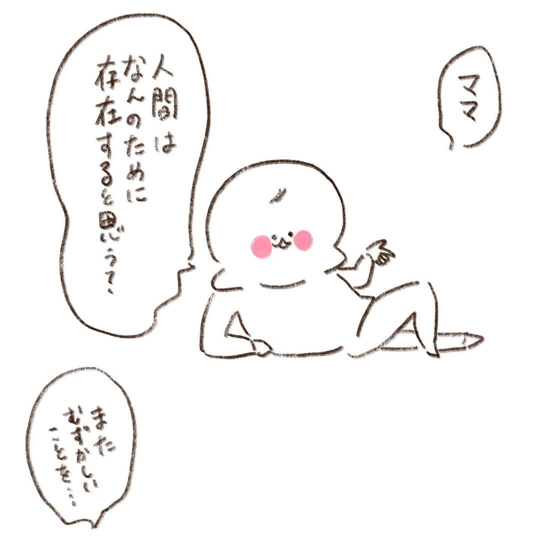 やまもとりえのインスタグラム：「マウントのために生まれた私達」