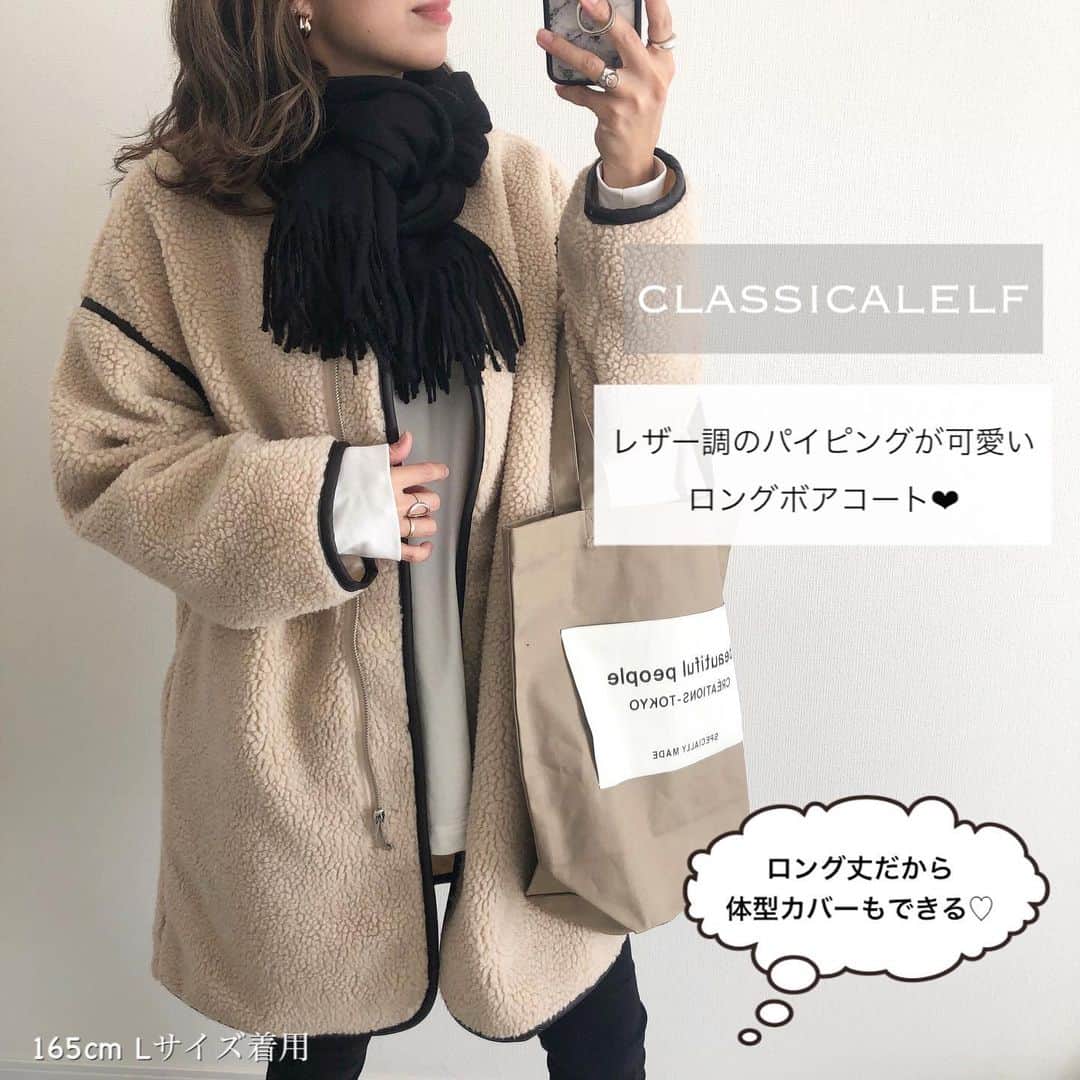 Miyoのインスタグラム：「2020.11.14 ・ トレンドのパイピングデザインのボアコート❤︎ 背中までパイピングが施されているので 後ろ姿も可愛い🥰❣️ ロング丈なので気になるお尻周りもカバー してくれます🙆🏻‍♀️ ショーパン履く時にも良さそう🙈 ベージュのLサイズを着ています❤︎ ・ パイピングボアコート…#classicalelf#クラシカルエルフ @classicalelf_official ヒートテックコットンクルーネックT…#UNIQLO#ユニクロ スキニー…#reedit チャンキーニット…#hm バッグ…#beautifulpeople#ZARA 靴…#コンバース#ザラ ・ ・ ・ #エルフコーデ#コート#ボアコート#ロングコート#コート#モコモコアウター#ザラジョ#ザラコーデ#スニーカーコーデ#ブーツコーデ#ユニクロコーデ#着回しコーデ#ママコーデ#ママファッション#プチプラコーデ#プチプラファッション#シンプルコーデ#カジュアルコーデ#大人カジュアル#時尚」