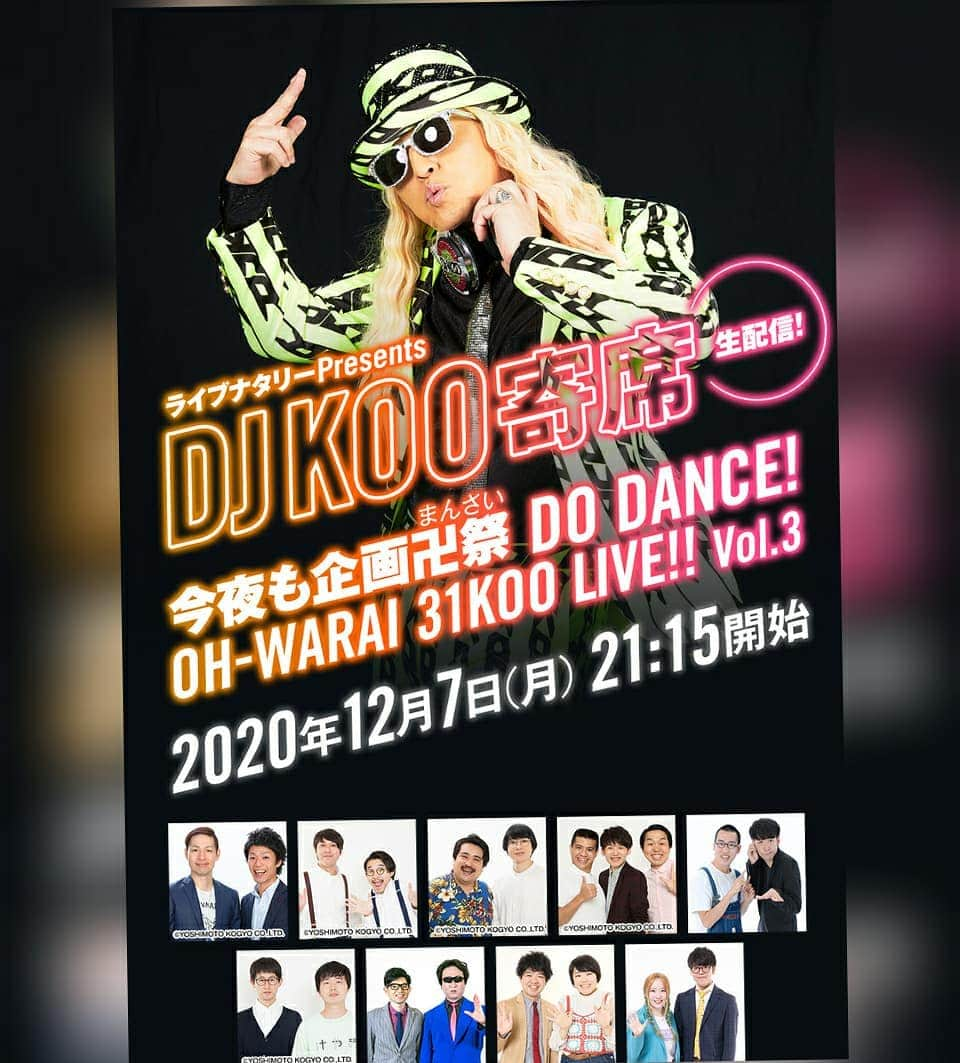 DJ KOOさんのインスタグラム写真 - (DJ KOOInstagram)「12月7日（月）21:15生配信 「ライブナタリーPresents DJ KOO寄席 ～今夜も企画卍祭  DO DANCE！OH-WARAI 31KOO LIVE!!～ Vol.3」開催決定！  最強お笑いパワー爆発間違いなし！！ 芸人さん&DJ KOOのゲーム企画も満載です！YOチェケラ！   #DJKOO寄席 最強出演者！！  #アイロンヘッド / #オズワルド / #空気階段 / #ジェラードン / #新作のハーモニカ   最強ネタ見せコーナー：#カラタチ / #じぐざぐ / #ポンループ / #らくちんペクチン   DJ #DJKOO」11月14日 13時53分 - dj_koo1019