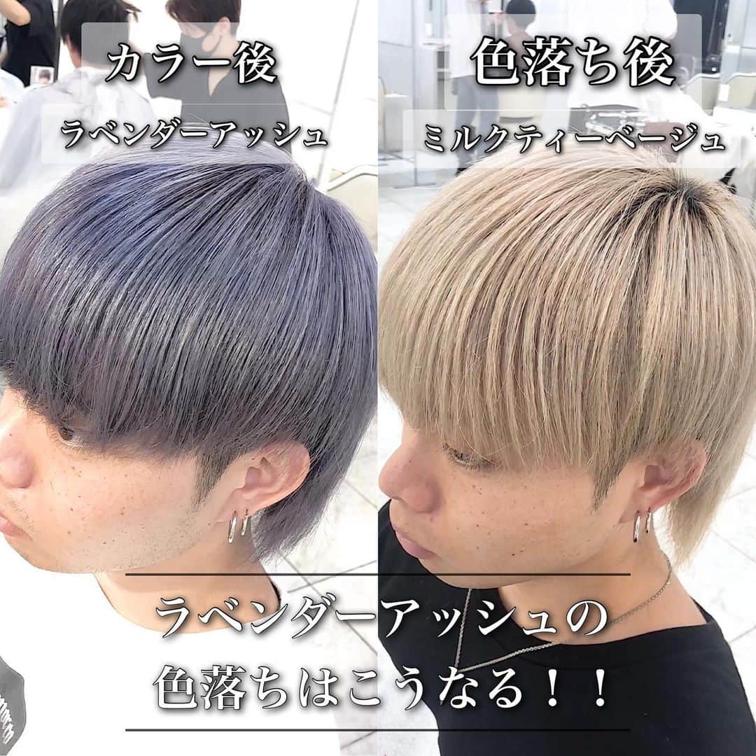 のインスタグラム：「. 【人気ハイトーンカラーの色落ちはこんな感じ！🙋🏻‍♂️🔥】 . . ラベンダーアッシュ ↓ シルバーアッシュ ↓ ミルクティーベージュ . になります！ . .  ★ブリーチ後のカラーは ノンアルカリの為 滲みない、痛くない！ので安心して施術していられます🙇🏻‍♂️ . ★カラー剤も独自の配合により 透明感と艶がアップしています✨ トリートメントを併用することに、 飛躍的にカラーのもち、ダメージを抑える事ができます🔥 . .  🔥【👨🏻‍🔬《ケアブリーチ》👨🏻‍🔬】🔥 . ブリーチの概念を変える話題の《ケアブリーチ》導入！ダメージを最小限に抑えることができます！業界最高峰の《ダメージレスハイトーンカラー》を是非ご体験下さい！ . .  #メンズヘア #メンズヘアスタイル #ブリーチ #ブリーチカラー #ハイトーンカラー #ハイトーン #ホワイトカラー #ホワイトアッシュ # #ブリーチ1回 #アッシュ系 #ホワイトブリーチ #テテ #ジョングク #ブリーチ2回 #グレージュ #シルバーアッシュ #ミルクティーカラー #ラベンダーアッシュ #ブルージュ #ピンクアッシュ #ホワイトピンクアッシュ #ピンクベージュ #ブロンドヘアー #ブロンドカラー #シルキーベージュ」