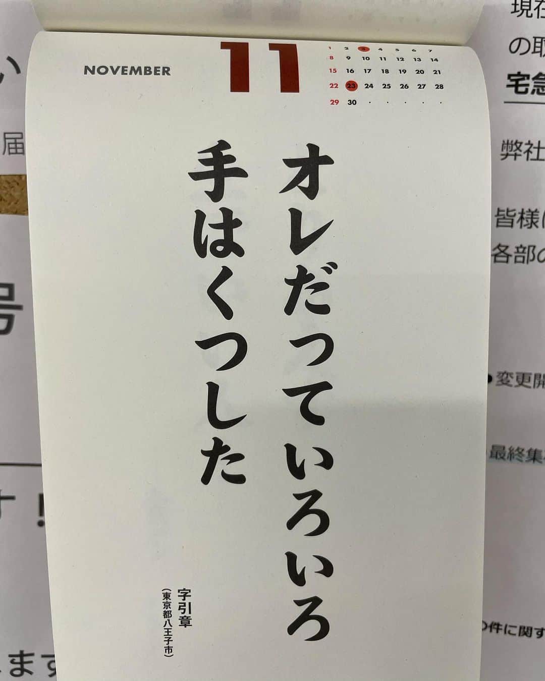 西田善太さんのインスタグラム写真 - (西田善太Instagram)「この３日、このフレーズがずっと頭を離れない。離れないんです。 #ご教訓カレンダー」11月14日 16時29分 - zentanishida