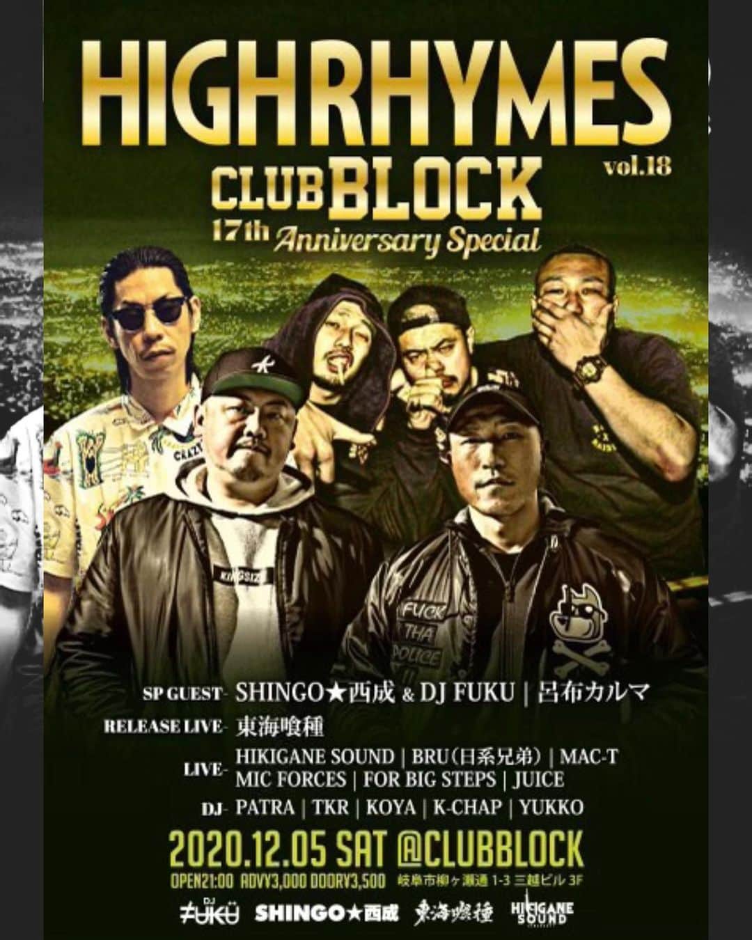 DJ FUKUのインスタグラム：「【出演情報(DJ/LIVE)】 12/05(土)は岐阜BLOCK17周年祭㊗️🎉 #djfuku #shingo西成 #岐阜up」