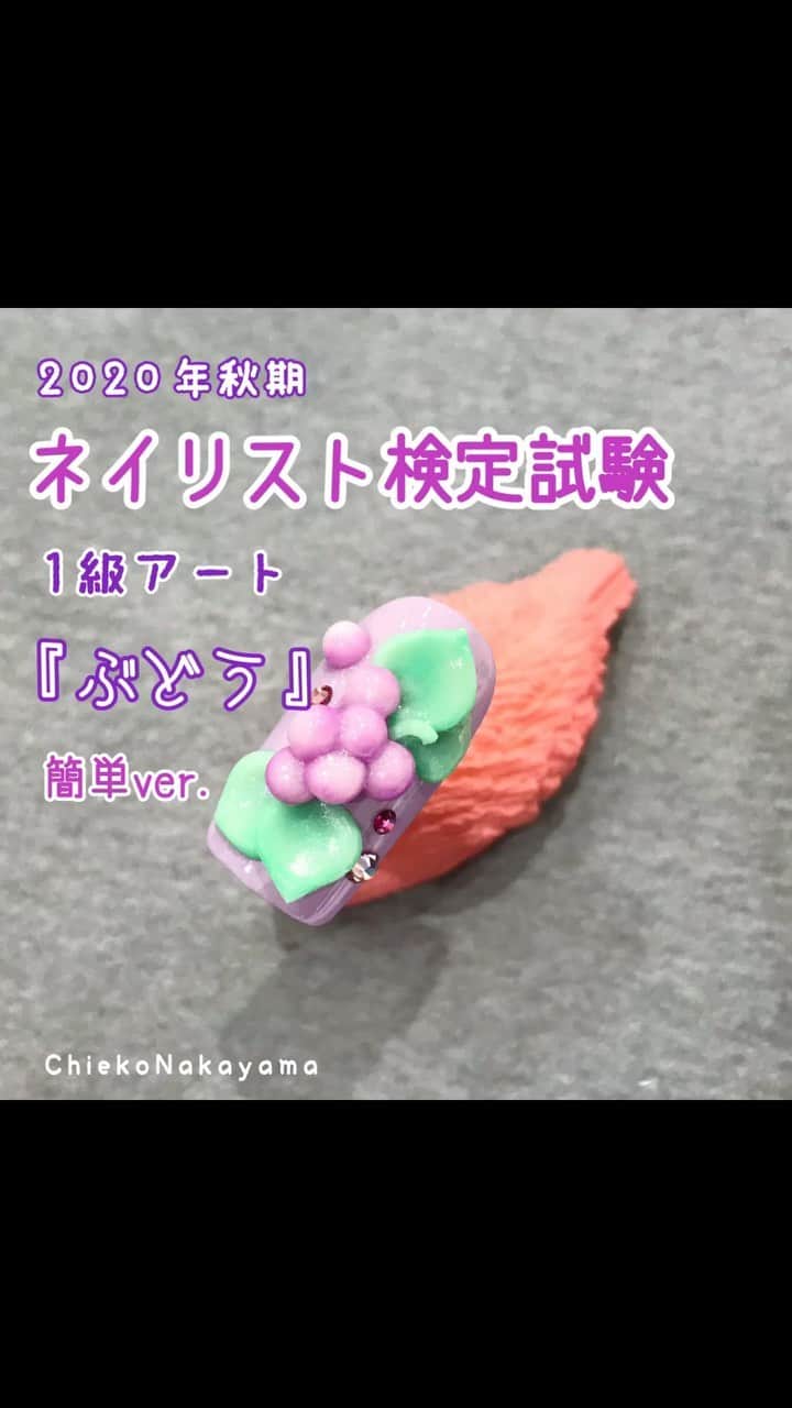 なかやまちえこのインスタグラム