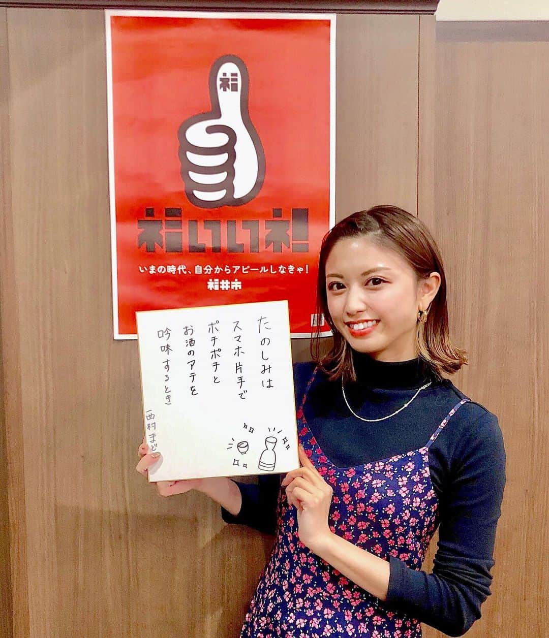 西村まどかのインスタグラム