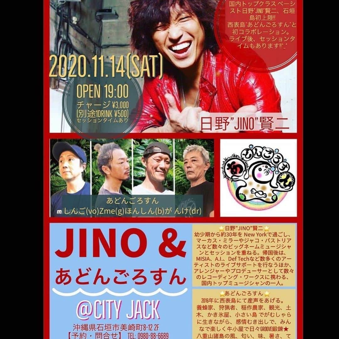 日野賢二のインスタグラム：「Going to do Solo live on Okinawa’s Ishigaki Island Tonight^ ^石垣島でソロライブ〜^ ^w/some special friends joining me maybe.....」