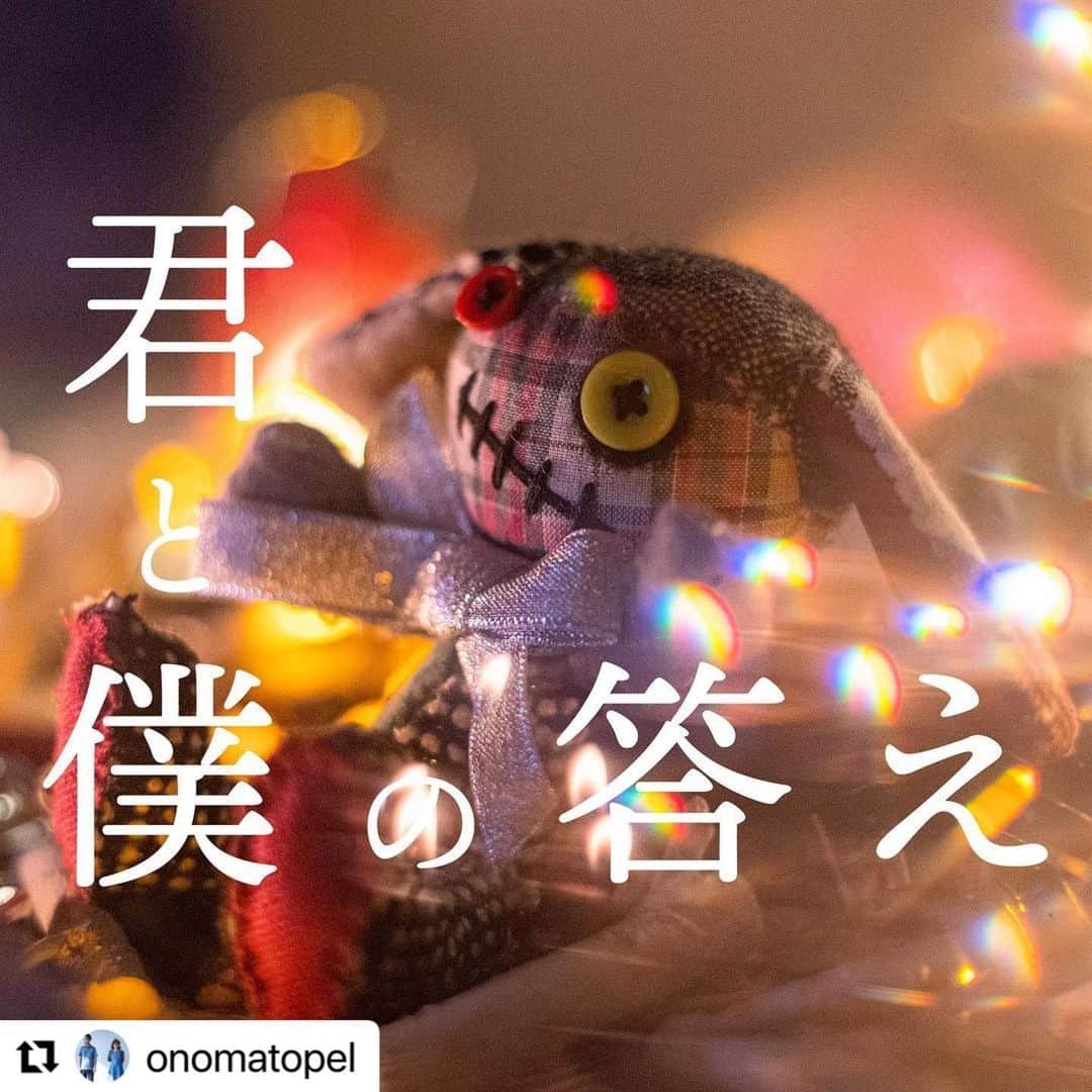 横沢ローラのインスタグラム：「🔴お知らせ🔴  「君と僕の答え」アルバム収録曲を11/20先行配信リリースします🎧  以下より、音楽ライブラリーへの追加予約キャンペーン中！  ▶︎追加予約はプロフィールのリンクからできます！ →@onomatopel  ログイン&追加予約いただくと、リリース日にライブラリーへ自動で追加され、いち早く聴けます！  #オノマトペル #onomatopel #横沢ローラ #工藤拓人 #君と僕の答え #並行世界切符」