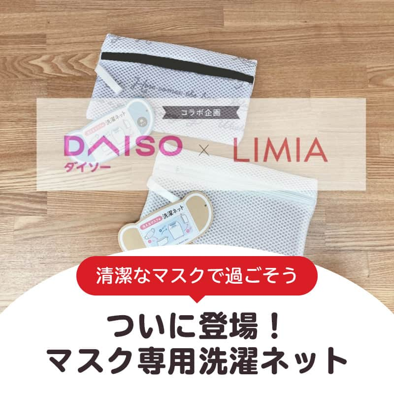 LIMIA（リミア）のインスタグラム