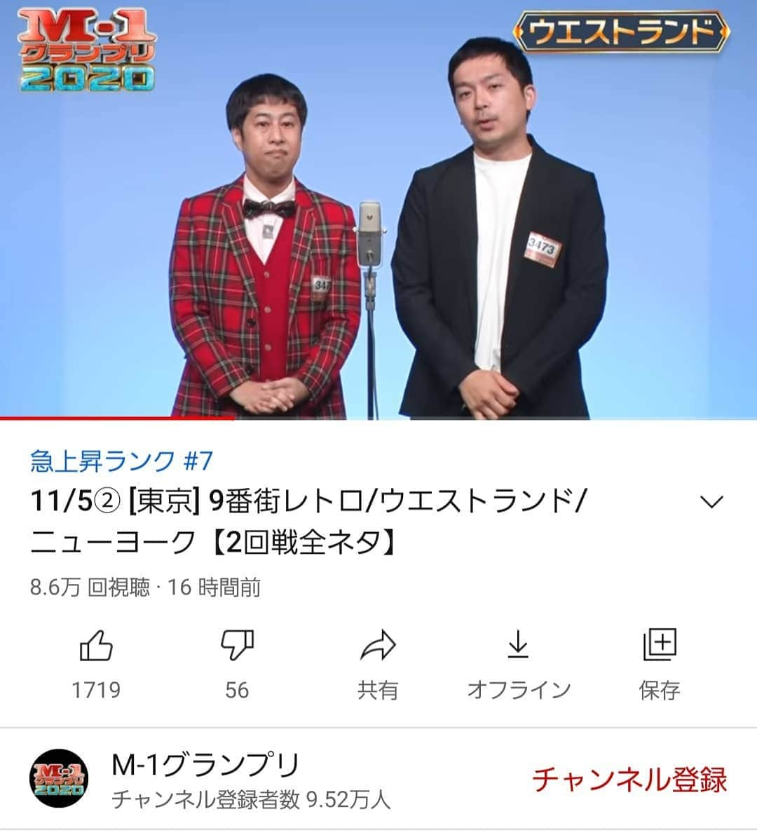 井口浩之さんのインスタグラム写真 - (井口浩之Instagram)「YouTubeでM-1グランプリ2020の2回戦ネタ動画観られますー！ 3組でまとまってるとかげで、急上昇にも入れました😊 準々決勝は火曜日！ おりゃ！  #ウエストランド #漫才 #YouTube #M1 #M1グランプリ」11月14日 19時39分 - westiguchi