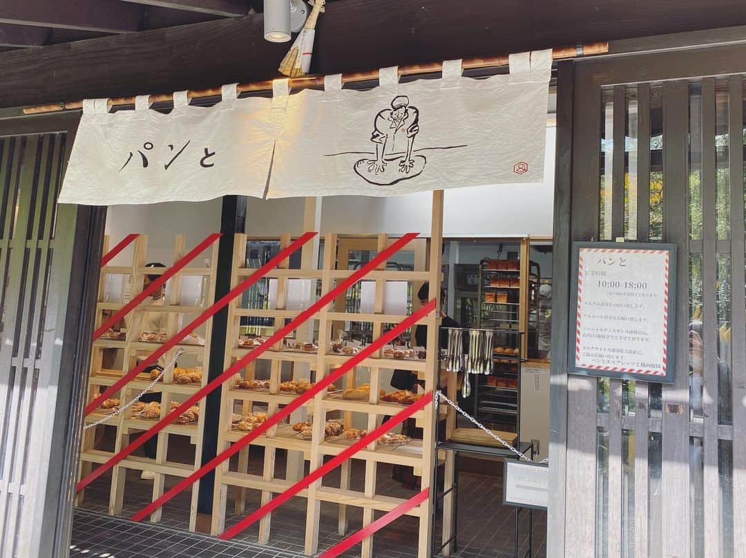 秋山衣梨佳さんのインスタグラム写真 - (秋山衣梨佳Instagram)「🍞🥐🥯  #パンとエスプレッソと嵐山庭園  「#パンと」  #arashiyama#kyoto#嵐山ランチ#嵐山カフェ#嵐山#京都#京都観光」11月14日 19時39分 - akiyamaerika