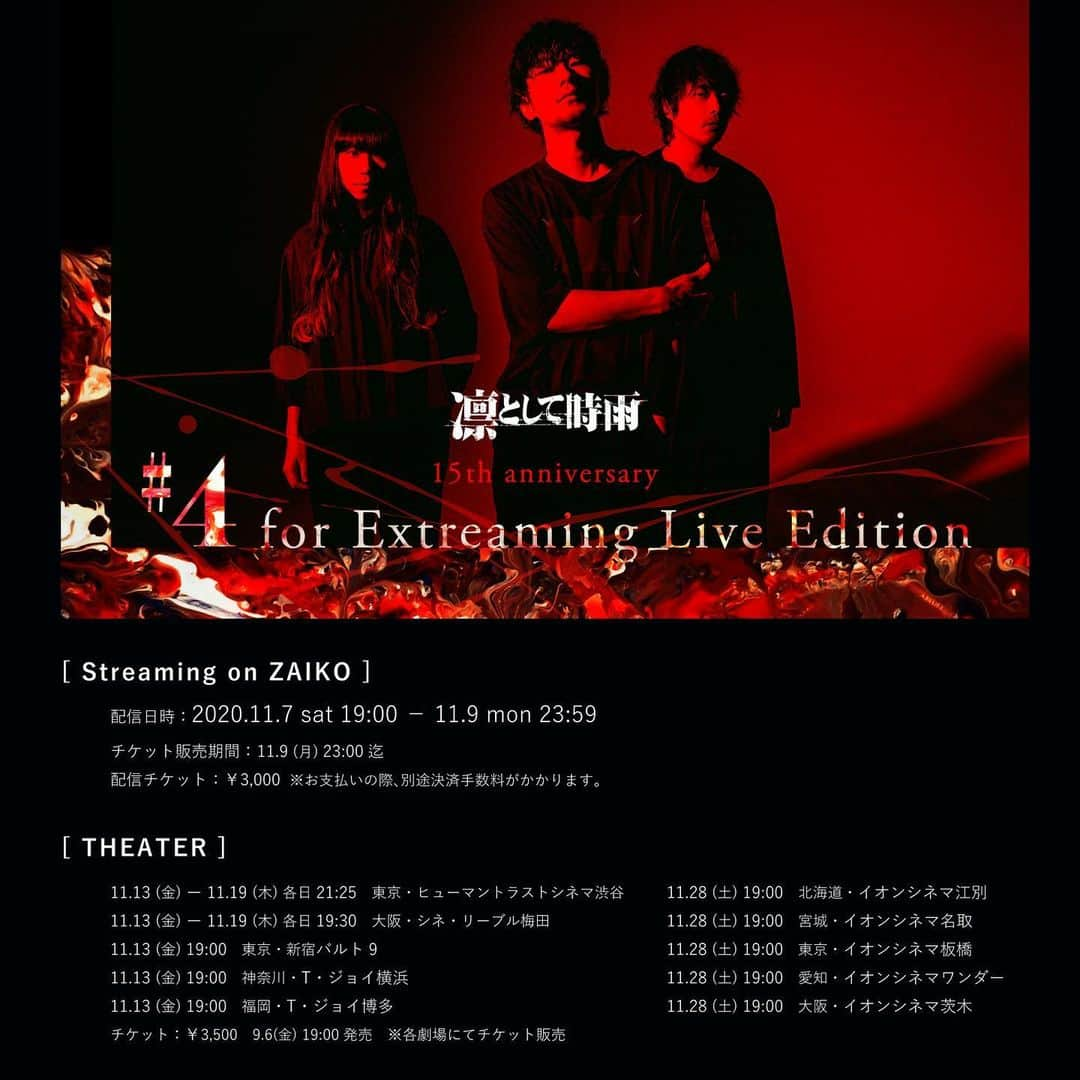 北嶋徹さんのインスタグラム写真 - (北嶋徹Instagram)「⠀﻿ 昨日から凛として時雨 15th anniversary #4 for Extreaming Live Editionの劇場公開がスタート🎬　 今回も映像は最勝健太郎氏が担当してくれてます。 カメラも激しいのでせっかくなら時雨に酔って下さい🍶　僕が劇場用に﻿サラウンドミックスもやってますのでそちらもお楽しみに。こちらは低音で酔って下さい🍷  劇場版では最勝さんお気に入りの曲を演奏したリハーサルテイクや『PSYCHO-PASS サイコパス Virtue and Vice２』に提供させて頂いた「Perfake Perfect」の ここでしか聴けないサラウンドミックスが聴けますよ🧏🏻‍♂️﻿ ﻿ https://www.sonymusic.co.jp/artist/lingtositesigure/info/523370」11月14日 19時44分 - tk_snsfakeshow