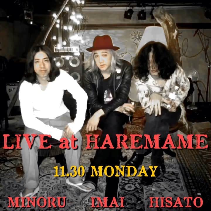 イマイアキノブのインスタグラム：「🌺11.30(月) @/fr 代官山 晴れたら空に豆まいて   出演 イマイアキノブ  ✖️ 山本久土  ✖️ サトウミノル  ゲスト詩人 吉成虎維  開場 19:30 開演 20:00  配信視聴料金 ¥1500 (1週間の配信アーカイブ付）  会場観覧料金 ¥3500 (1週間の配信アーカイブ付） ドリンク代別  ✴︎定員50名 チケット購入 https://20201130.peatix.com/   晴れたら空に豆まいて ☎︎03-5456-8880 渋谷区代官山町20-20  モンシェリー代官山B2  #晴れたら空に豆まいて  #吉成虎維 #山本久土 #サトウミノル #イマイアキノブ  #imaiakinobu  #livemusic #livestreaming」