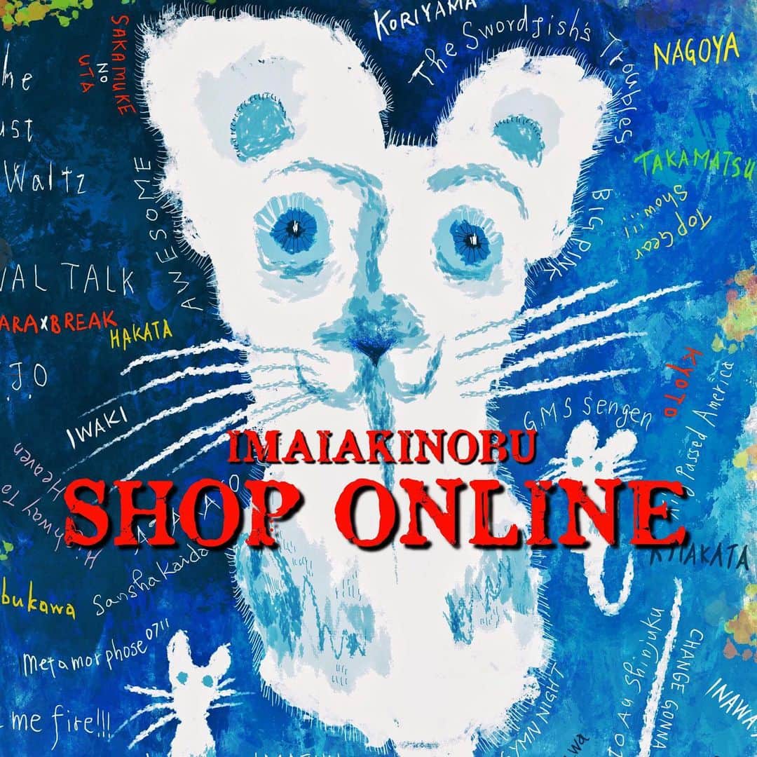 イマイアキノブのインスタグラム：「🥀本日発売『ニャラタン』 そして『CROWN CAT』(Tシャツ /トートバッグ)等も入荷しました  ライブ会場 及び IMAIAKINOBU OFFICIALSITE(通販) https://imaiakinobu.base.ec/ にて販売中  『ニャラタン』トートバッグ サイズ 縦 38cm  横 53cm  幅 15cm 内容量 約21L  2WAYハンドル内ポケット付 綿 100％ キャンバス カラー / ナチュラル ¥3000  ------------------------------  『ニャラタン』トートバッグ (デニム / ケミカルウォッシュ) 内ポケット付 内容量 約19L ¥2500  #imaiakinobu  #イマイアキノブ」