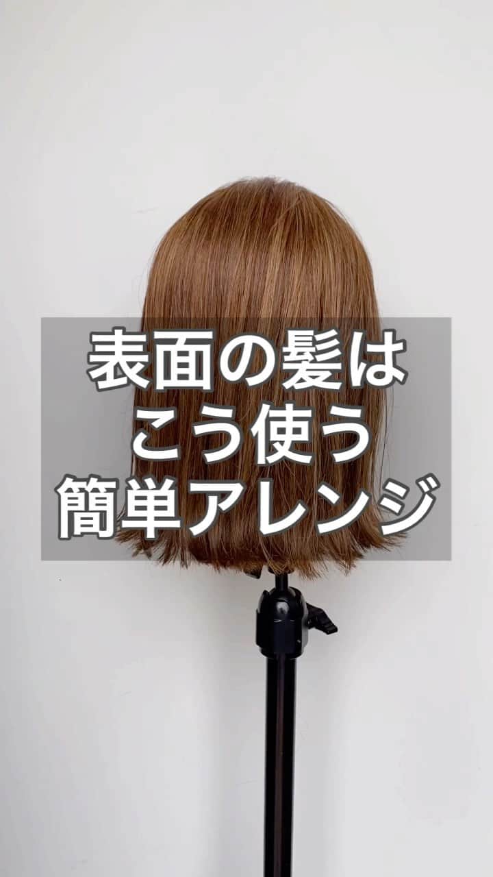 Seiya Hishikiのインスタグラム：「・ ・ アレンジの幅を 広げるなら巻かないアレンジも 意識してみると良いかも？ ・ 軽く毛先を巻いて 作るアレンジは 時短にもなり 更にはメリハリをつける事が 出来るのでオススメですよ☺︎✨ ・ 是非参考にしてみて下さい♪ いいね・コメント・メンションなど 色々してみて下さいね 次回のアレンジは ある物を使ってアレンジを 作ってみたので 紹介しますね☀️ ・ ・  #ヘアアレンジ #アレンジ #ヘアセット #簡単アレンジ #簡単ヘアアレンジ #スタイリング #ミディアム #ミディアムアレンジ #ヘアアレンジやり方 #セルフアレンジ #hair #hairarrange #波ウェーブ #コテ巻き #ポニーテール #結婚式ヘア #ハーフアップ #簡単ヘア #前髪 #前髪アレンジ #ヘアアレンジ動画 #ボブアレンジ動画 #セルフアレンジ動画 #アレンジ解説 #ヘアアレンジ解説 #簡単アレンジ動画」