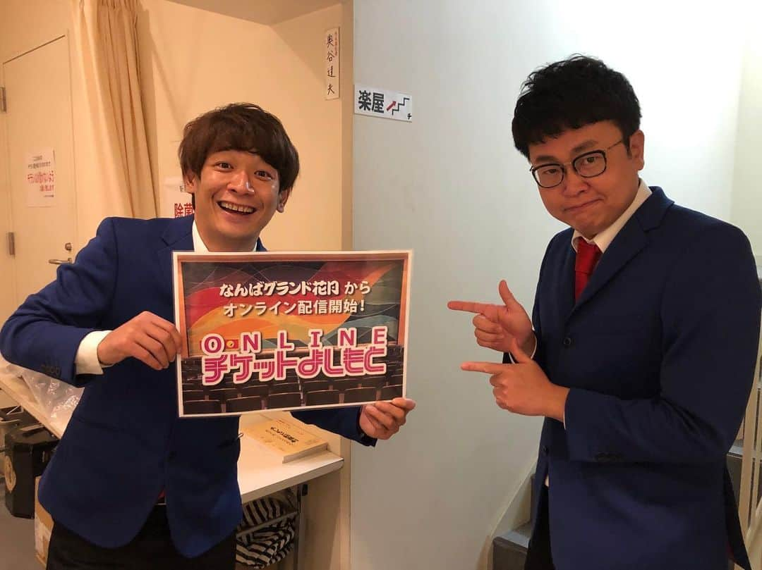 なんばグランド花月さんのインスタグラム写真 - (なんばグランド花月Instagram)「. 本日もたくさんのお客様にご来場して頂きありがとうございました！ . 明日①②③回目公演チケットございます！③回目公演は学生割引も実施！ . ご来場が難しい方は13:00からオンライン配信もございます！ . #銀シャリ #学割 #オンライン配信  #芸人　 #お笑い #お笑いライブ #劇場 #舞台 #漫才　 #感染予防対策 #なんばグランド花月 #スタッフM  #大阪 #難波 #なんば」11月14日 20時17分 - nambagrandkagetsu