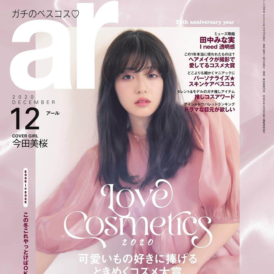 ゆうたろうさんのインスタグラム写真 - (ゆうたろうInstagram)「雑誌『ar』発売中です〜！  アザーカットを頂きました…ァ！！！  色んな場所で、色んな衣装で4ページとたっぷり載せて頂いてます！異世界から来た王子様のような、妖精のような、色んなゆうたろうが見れると思うので是非書店でゲットしてください！🧝🏻‍♀️💛  Which photo do you like??」11月14日 20時18分 - aaaoe__