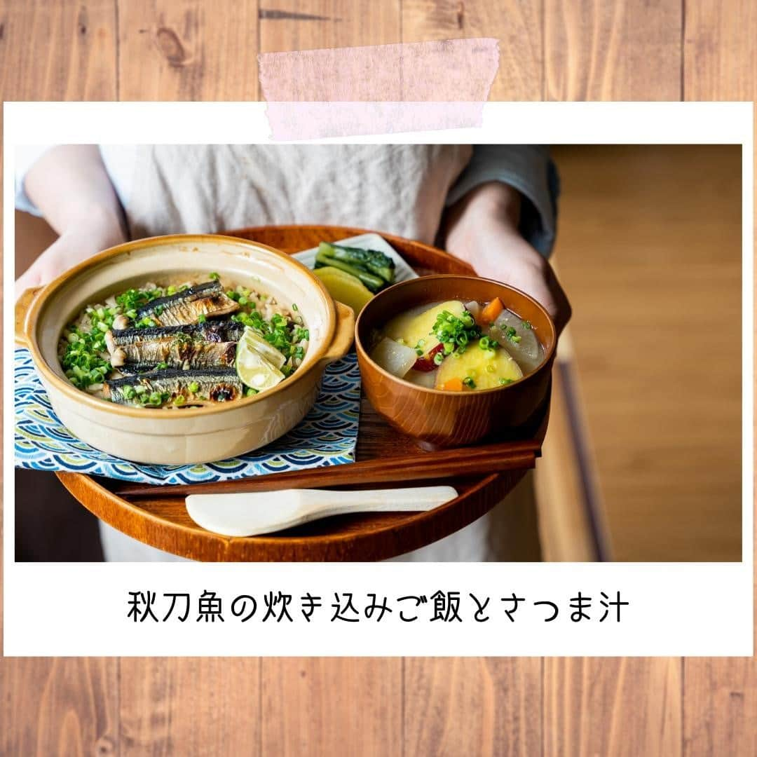 Party Kitchenのインスタグラム：「こんにちは、めぐみんです( ^ω^ )⭐ いかがでしたか？  こういうの作ると、和食っていいなぁって 改めて思います(^^) 秋刀魚はもう時季を過ぎてしまいましたが、お好みの食材に変えて作ってみて下さい♪  詳しいレシピはYouTubeで紹介しています🐟 実際に作って下さったときは #partykitchen のタグで ぜひ教えてください🎉  #パーティーキッチン #めぐみんの心尽しごはん  #さつま芋 #さつま汁 #秋刀魚 #さんま #和食 #秋刀魚の炊き込みご飯 #炊き込みご飯 #秋の味覚 #一汁一菜 #お味噌汁 #ごはん #秋  #レシピ #クッキング #レシピ動画 #料理動画 #おいしい #おうちごはん #料理好きな人と繋がりたい #yummy #yummyfood #foodie #japanesefood #japanesecooking #foodstagram #foodpic #foodphoto」