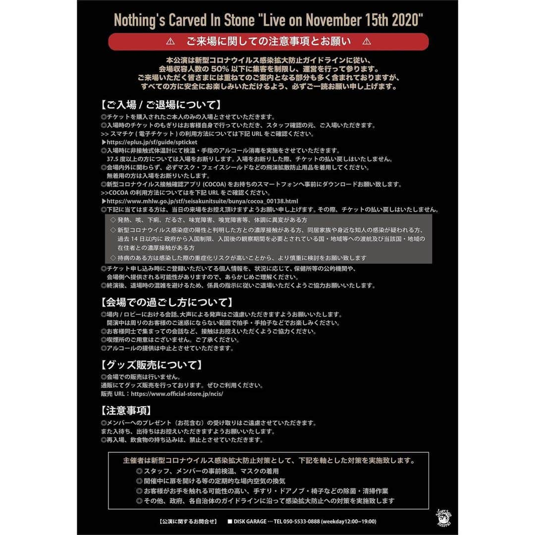 Nothing’s Carved In Stoneさんのインスタグラム写真 - (Nothing’s Carved In StoneInstagram)「【明日開催！】﻿ ﻿ ”Live on November 15th 2020”﻿ 11/15(日)KT Zepp Yokohama﻿ OPEN 17:00 / START 18:00﻿ ﻿ ・生配信視聴チケット：2,500円﻿ ※販売期間：11/18(水)21:00まで﻿ ※アーカイブ配信：11/18(水)23:59まで﻿ ﻿ 会場へご来場される方は、オフィシャルサイトにございます新型コロナウイルス感染拡大防止ガイドラインの確認を必ずお願い致します。﻿ ﻿ #nothingscarvedinstone #ナッシングス #ncis #silversunrecords #november15th﻿」11月14日 21時03分 - nothingscarvedinstone