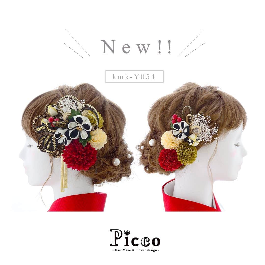 髪飾りの『Picco（ピッコ）』さんのインスタグラム写真 - (髪飾りの『Picco（ピッコ）』Instagram)「🌸 新商品のご紹介 🌸﻿ ﻿ ﻿  #成人式 #前撮り の髪飾りはお決まりですか？﻿ ﻿ ﻿ つまみ細工を使用した和装用髪飾りセットの新商品を3点アップしました！﻿ ﻿ ﻿ 🌼kmk-Y054﻿ 組紐リボンとつまみ細工の和装用髪飾りセット（ブラック）﻿ ----------------------------------﻿ 黒金の組紐リボンと白黒金のつまみ細工をメインに、3色マムとかすみ草で盛り付けた和装用髪飾りセットです。市松模様のちりめん玉をアクセントに、バックには大小パールを散りばめています。。﻿ ﻿ ﻿ 🌼kmk-T033 ＆ kmk-T034﻿ つまみ小花とマムの和装用髪飾りセット﻿ ----------------------------------﻿ 大小つまみ小花をメインに、4色マムで盛り付けた和装用髪飾りセットです。耳横には上品なゴールドのタッセルを添えて、バックには大小パールを散りばめています。合計30パーツでアレンジ自在です。ピンクとレッドの2パターンご用意しました。﻿ ﻿ ﻿ ﻿ 成人式、卒業式 などの #和装 にオススメ💖﻿ ﻿ こちらの髪飾りは、お花や小物を各パーツづつで仕上げた「セパレートタイプ」ですので、ヘアスタイルやシーンに合わせて、自由な取り付けをお楽しみいただけます。﻿ ﻿ 料金は各10,000円＋消費税＋送料となります。﻿ ﻿ ﻿ ﻿ 上記商品はWEBサイトにて販売中です。 ﻿ ※プロフィール欄にウェブサイトへのリンクがあります🌟﻿ ﻿ ﻿ #Picco ﻿ #髪飾り #新作 #ちりめん細工 #つまみ細工﻿ #小花 #組紐 #リボン﻿ #成人式式髪飾り  #花飾り #造花 #前撮り #成人式髪型 ﻿ #着物 #和装髪型  #和装ヘア  #成人式前撮り #成人式ヘア﻿ #成人式髪型 #かすみ草 #ドライフラワー ﻿ ﻿ #卒業式ヘア #振袖ヘア #袴ヘア #二十歳 #ハタチ #着物ヘア﻿ ﻿ ﻿ 他にも色々な商品をご用意しております‼️﻿ ぜひ覗きに来てください😍💕」11月14日 21時17分 - picco.flower