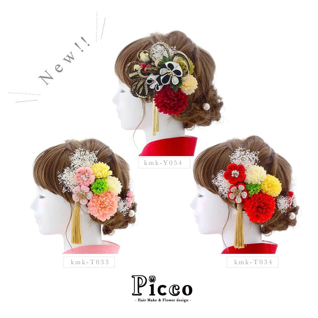 髪飾りの『Picco（ピッコ）』のインスタグラム：「🌸 新商品のご紹介 🌸﻿ ﻿ ﻿  #成人式 #前撮り の髪飾りはお決まりですか？﻿ ﻿ ﻿ つまみ細工を使用した和装用髪飾りセットの新商品を3点アップしました！﻿ ﻿ ﻿ 🌼kmk-Y054﻿ 組紐リボンとつまみ細工の和装用髪飾りセット（ブラック）﻿ ----------------------------------﻿ 黒金の組紐リボンと白黒金のつまみ細工をメインに、3色マムとかすみ草で盛り付けた和装用髪飾りセットです。市松模様のちりめん玉をアクセントに、バックには大小パールを散りばめています。。﻿ ﻿ ﻿ 🌼kmk-T033 ＆ kmk-T034﻿ つまみ小花とマムの和装用髪飾りセット﻿ ----------------------------------﻿ 大小つまみ小花をメインに、4色マムで盛り付けた和装用髪飾りセットです。耳横には上品なゴールドのタッセルを添えて、バックには大小パールを散りばめています。合計30パーツでアレンジ自在です。ピンクとレッドの2パターンご用意しました。﻿ ﻿ ﻿ ﻿ 成人式、卒業式 などの #和装 にオススメ💖﻿ ﻿ こちらの髪飾りは、お花や小物を各パーツづつで仕上げた「セパレートタイプ」ですので、ヘアスタイルやシーンに合わせて、自由な取り付けをお楽しみいただけます。﻿ ﻿ 料金は各10,000円＋消費税＋送料となります。﻿ ﻿ ﻿ ﻿ 上記商品はWEBサイトにて販売中です。 ﻿ ※プロフィール欄にウェブサイトへのリンクがあります🌟﻿ ﻿ ﻿ #Picco ﻿ #髪飾り #新作 #ちりめん細工 #つまみ細工﻿ #小花 #組紐 #リボン﻿ #成人式式髪飾り  #花飾り #造花 #前撮り #成人式髪型 ﻿ #着物 #和装髪型  #和装ヘア  #成人式前撮り #成人式ヘア﻿ #成人式髪型 #かすみ草 #ドライフラワー ﻿ ﻿ #卒業式ヘア #振袖ヘア #袴ヘア #二十歳 #ハタチ #着物ヘア﻿ ﻿ ﻿ 他にも色々な商品をご用意しております‼️﻿ ぜひ覗きに来てください😍💕」