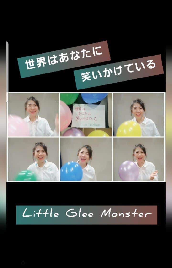服部ひで子のインスタグラム：「ハモりたいと言う衝動を満たすためだけの、趣味動画です😂‼  第６弾は、 Little Glee Monsterさんの 『世界はあなた笑いかけている』  笑顔と元気になれる、とっても大好きな曲です～(* ´ ▽ ` *)ﾉ💗💚💙💜💛  余談ですが…… 実は、リトグリのmanakaさんに似ているとよく言われます、、、(*- -)(*_ _)ﾍﾟｺﾘ。笑‼️  #吉本新喜劇 #よしもと新喜劇 #新喜劇 #服部ひで子  #リトグリ #LittleGleeMonster  #世界はあなたに笑いかけている」
