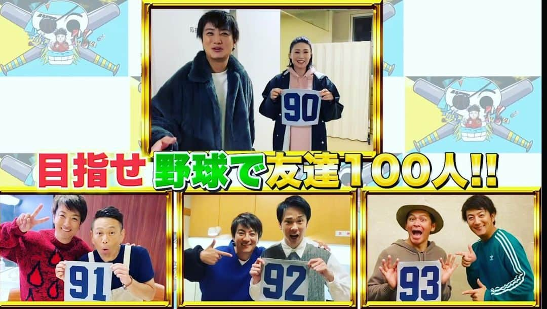 古閑美保さんのインスタグラム写真 - (古閑美保Instagram)「90番！ 頂きました😎😎😎😎 上地雄輔の遊Tube @usk_kmj  さん」11月14日 21時26分 - kogamihokogamiho