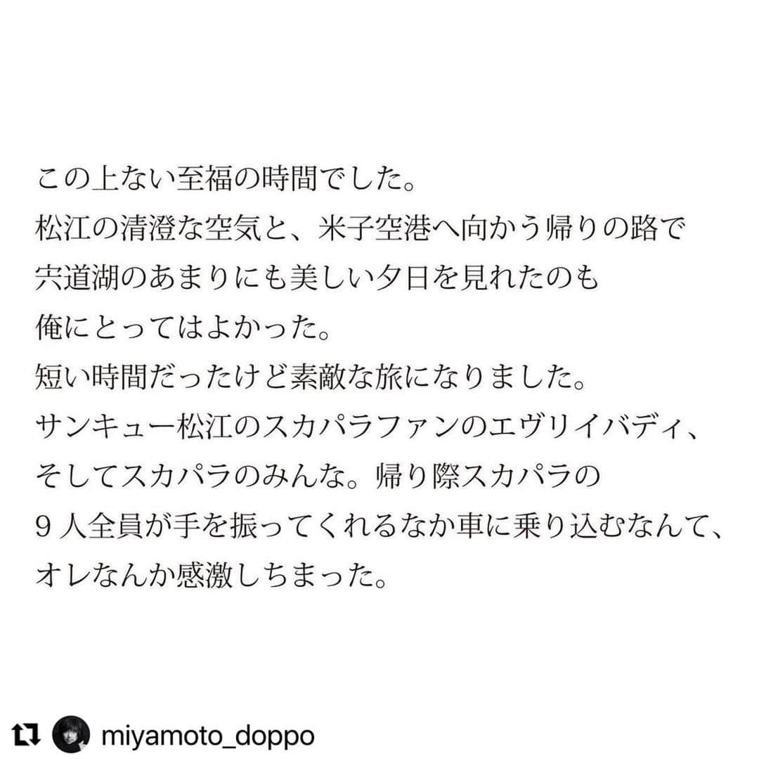 東京スカパラダイスオーケストラさんのインスタグラム写真 - (東京スカパラダイスオーケストラInstagram)「#Repost @miyamoto_doppo with  ・・・ #宮本浩次」11月14日 21時48分 - tokyoska_official