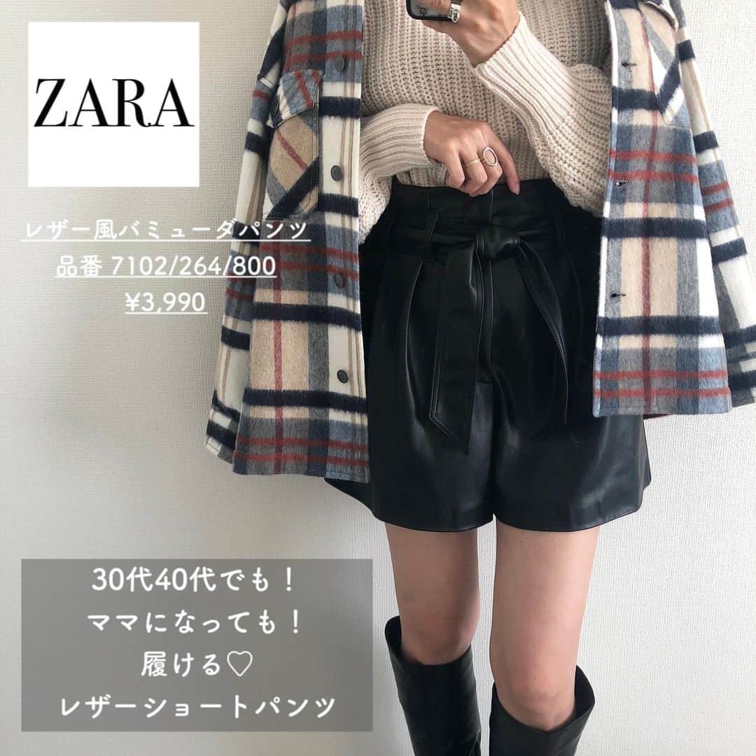Miyoのインスタグラム：「2020.11.14 ・ ZARA購入品❤︎ レザー風バミューダパンツ 7102/264/800 Sサイズ ・ 先日オンラインでこれまた一目惚れ🥰 20代後半からショートパンツには 抵抗があったのですが、最近なぜだか 履きたくなってきて…🙈♡ ロングブーツやロングコートなどで肌の面積を 少なくしたり、大人っぽいデザインの服に合わせて年齢に合ったコーディネートを心がけると、ショートパンツも抵抗なく楽しめると 思いました⑅◡̈*❤︎ ・ チェック柄ジャケット…#ZARA ニット…#UNIQLO#ユニクロ#UNIQLOU バミューダパンツ…ZARA ロングコート… @apretro_zozo ロングブーツ…#GU#ジーユー バッグ…#ザラ#fifth ・ サイズ感などのコーデ詳細と 楽天マラソン購入品など 後ほどblogに書きたいと思います☺️✍🏻♥️ @miyopu のトップページからとべます⑅◡̈* ・ ・ ・ #ザラ購入品#ザラジョ#ザラコーデ#ザラジョコーデ#zarawoman#冬コーデ#パンツコーデ#ショートパンツ#ブーツコーデ#ユニクロコーデ#GUコーデ#今日のコーデ#ママコーデ#ママファッション#プチプラコーデ#プチプラファッション#シンプルコーデ#カジュアルコーデ#大人カジュアル#大人可愛い#時尚#置き画」