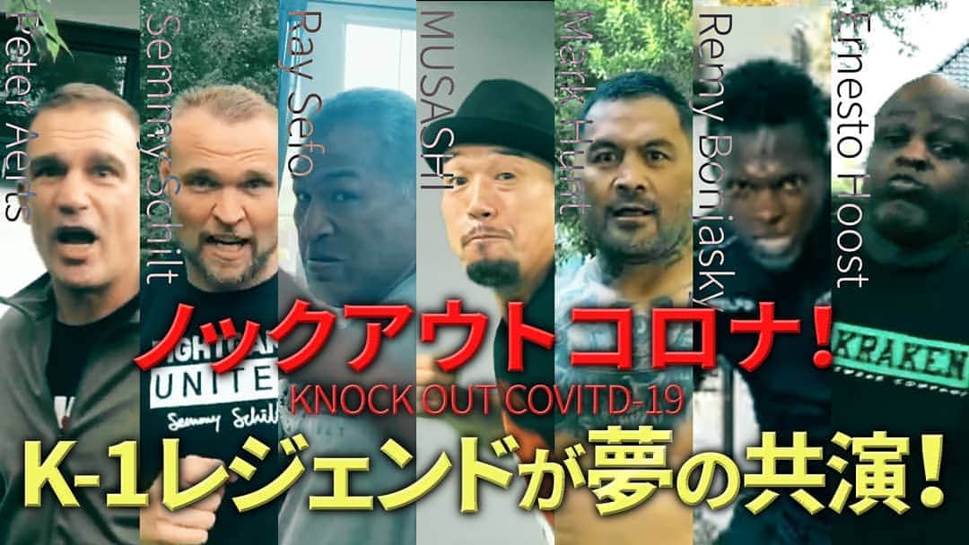 武蔵のインスタグラム