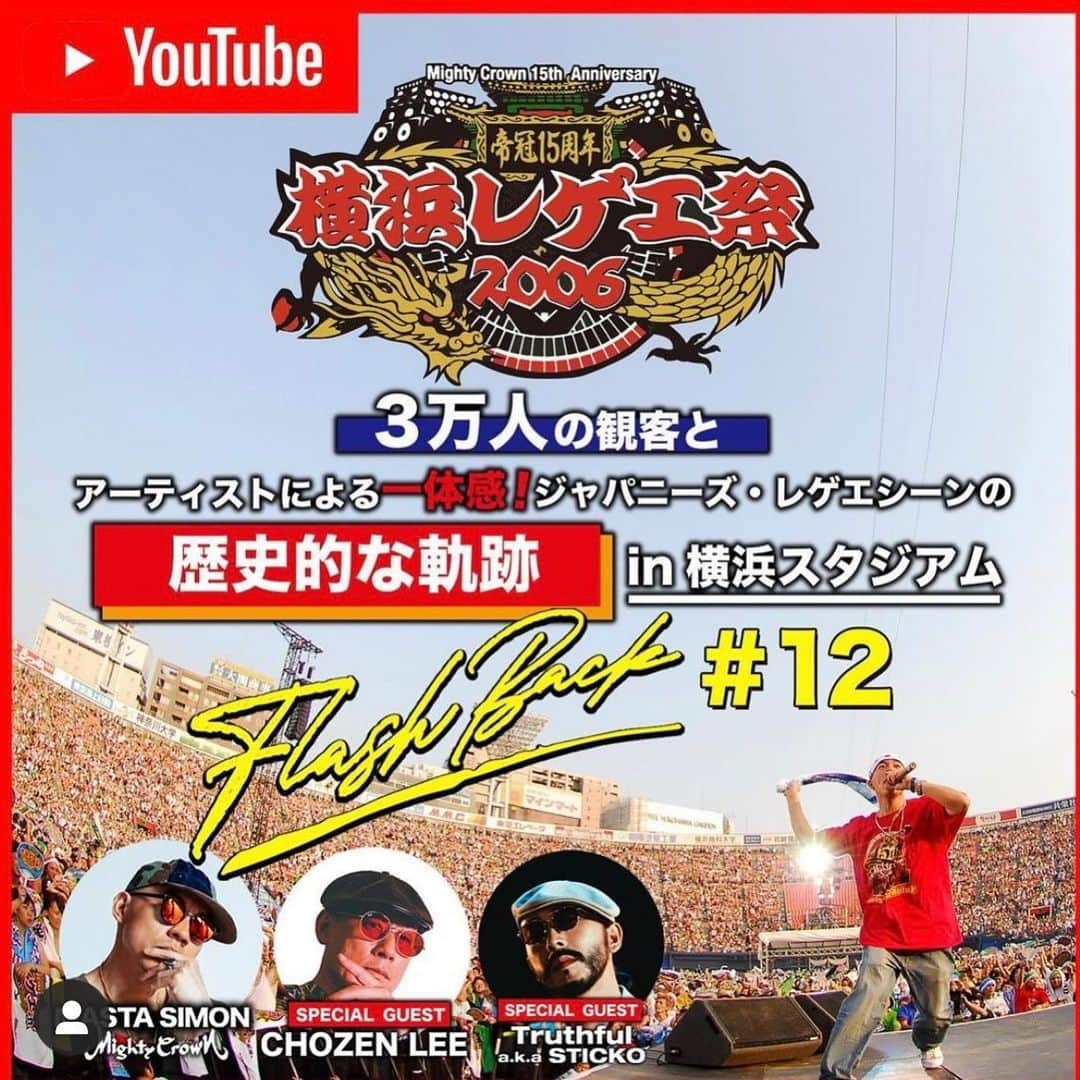 MIGHTY CROWNのインスタグラム