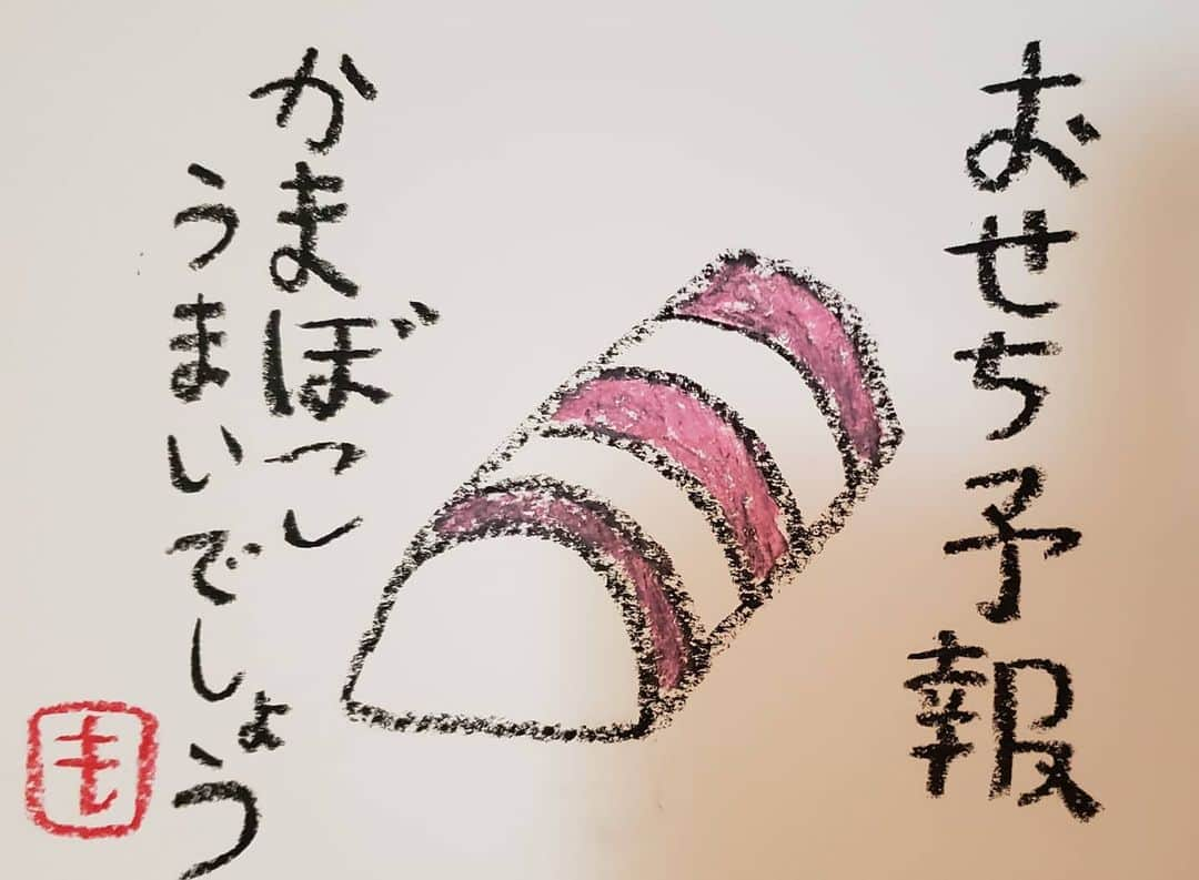 もう中学生さんのインスタグラム写真 - (もう中学生Instagram)「少し早めのおせち予報です◎」11月14日 23時02分 - moutyu_maluta