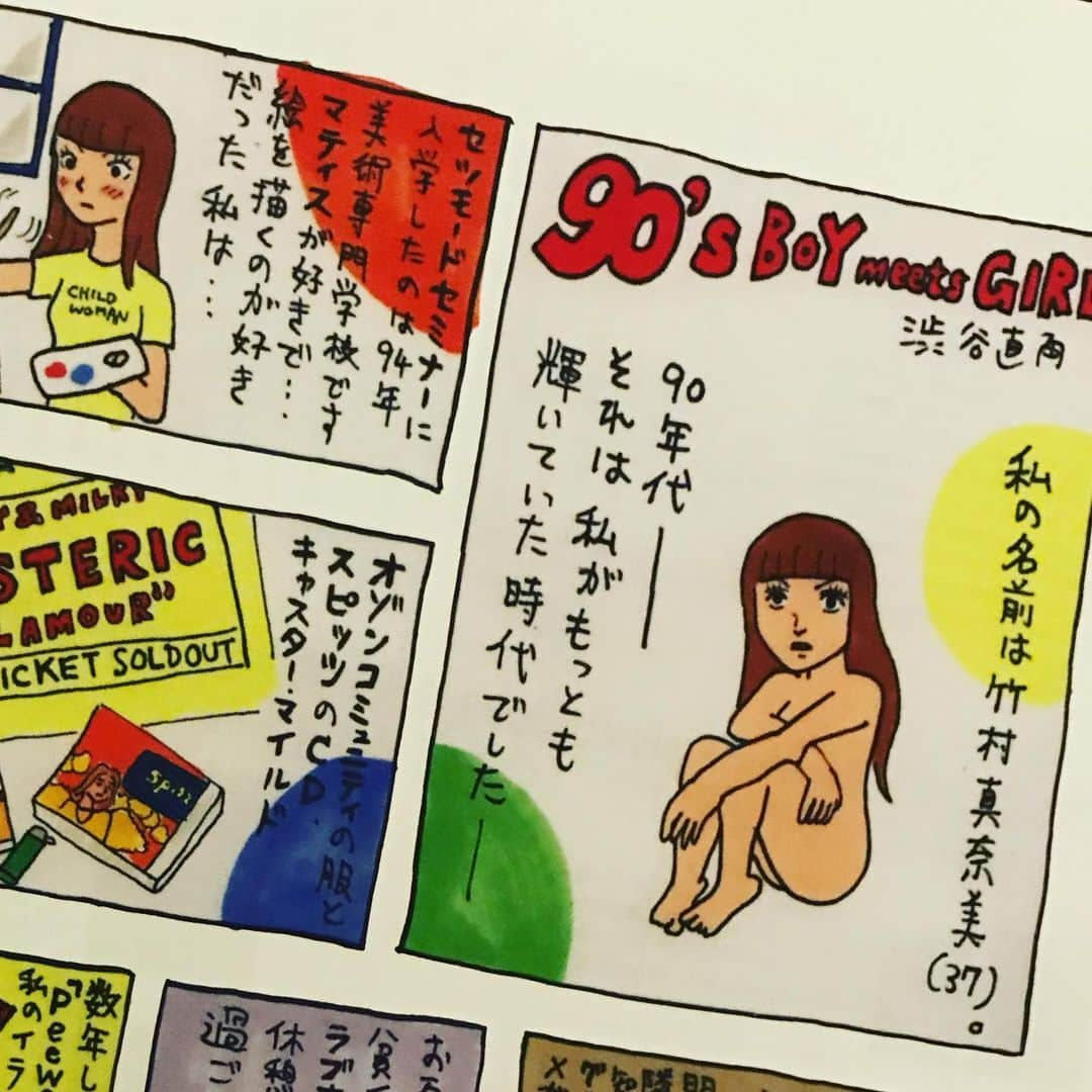 竹村真奈のインスタグラム：「渋谷直角くんのお店に出品させてもらうお知らせをしたので余談を。 . 直角くんとは仕事もぼちぼちさせていただきつつ、飲みに行ったりしていた時期がありまして、その飲みの席で話したような酔っ払いの赤裸々トークを彼はしっかり記憶しており、雑誌『ICECREAM』での直角くんの漫画連載『90's BOY meets GIRL』で（わたしにいわず）ネタにしてくれたこともありました…😂 . 完全なるフィクションと書いてるけど、 読む人が見ればひと目でわたしだと わかる内容‼️ . 文化服装学院じゃなくてセツモードセミナーになってたり、編集者じゃなくイラストレーター志望だったりしつつも、高知出身とか、小さなカフェはじめたとか、そのほかに忘れてほしい真実もあれば、まったく別人のような話も巧みにミックスしていたり。いや、そもそも主人公の名前よ…。普通ひと文字伏せるところをひと文字足しちゃだめ🤪 . 知り合いから何人も「読んだよー」と連絡がきたときは冷や汗もので焦ったけど、そういうことしても「テヘ❤️」で許される茶目っ気が直角くんの魅力なんですよね。 それにこんな光栄なことはないです。 大尊敬の漫画家ですから‼️ 家族に見られないよう、家宝にします🤫 . #渋谷直角」