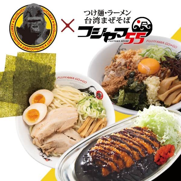 ゴーゴーカレーのグルメインスタ