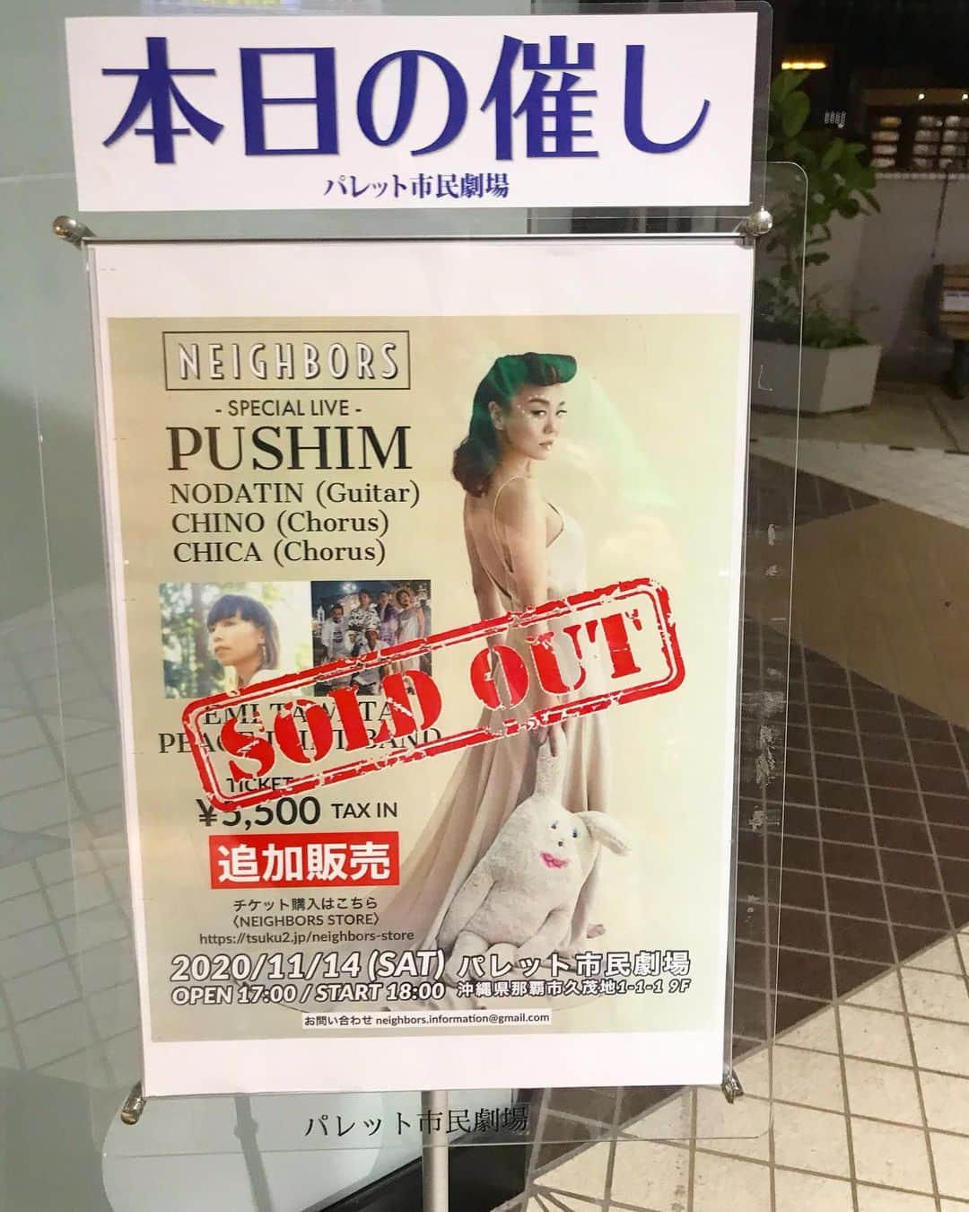 MOOMINのインスタグラム：「@shinoyama_pushim  @pushim_info   歌姫PUSHIMの ソウルフルな歌声、 野田ちんのスーパーギター、 さらに2人が奏でる コーラスの美しさが ホール全体を気持ちよく包みこんでいました。 圧巻のひとこと、  来週の波の上フェスもよろしくお願いします。」