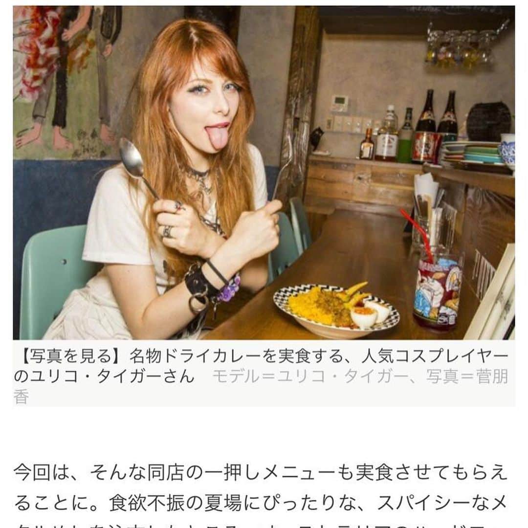 ユリコ・タイガーさんのインスタグラム写真 - (ユリコ・タイガーInstagram)「🇯🇵 タレントの仕事はレポーターもである！ 初めて日本のテレビを見たときになんでこんなに食レポが多いかなぁって思ったのに、結局私もやって始めまた。 日本人がほんとう食べるのが好きだね！どうやってこんなに太らないのかうらやましい。 レポートとしての初仕事はWALKER PLUSのサイトとコラボでした。 ユリコタイガーからのオススメカフェやポップカルチャーであり東京レポ！ あの時は写真とブロックだけだったんですけどテレビまで声をかけていただいた。 かわいい感じで面白いリアクションで味が伝えたらポイント。 自分がまだそんなに上手じゃないと思うけど今も去年からレギュラーでJAPAN IN MOTIONのテレビ番組からレポーターをやってる。 昔はこのイメージが強かったんだけどみんなはどう思う？ これみたいなブログや雑誌が読みたいと思うかな？  🇬🇧 ℝ𝔼ℙ𝕆ℝ𝕋𝔼ℝ 𝔽𝕣𝕠𝕞 “𝕎𝕒𝕝𝕜𝕖𝕣 ℙ𝕝𝕦𝕤“ 𝕥𝕠 “𝕁𝕒𝕡𝕒𝕟 𝕚𝕟 𝕄𝕠𝕥𝕚𝕠𝕟“   The first time I worked as a reporter was for “Walker Plus” (a famous Japanese news website); I hosted an entire episode in which I had to taste various and peculiar little stores around Tokyo.  It has since become one of my main job!  Today I’m a co-host of “Japan in Motion”, a TV program, that highlights Japanese places and food.  I love to travel, try new food and share my experiences with others. I hope to do this kind of job in the future as well!   Fun fact: Japanese people love to watch girls that eat a lot food and have a “kawaii” reaction when they try it!   🇮🇹 ℝ𝔼ℙ𝕆ℝ𝕋𝔼ℝ 𝔻𝕒 “𝕎𝕒𝕝𝕜𝕖𝕣 ℙ𝕝𝕦𝕤“ 𝕒 “𝕁𝕒𝕡𝕒𝕟 𝕚𝕟 𝕄𝕠𝕥𝕚𝕠𝕟“  La prima volta che lavorai come reporter fu per Walker Plus (un sito di notizie famoso in Giappone) che mi dedicò un intero programma in cui dovevo testare alimenti, dolci e/o salati, in locali particolari in giro per Tokyo. Pian piano questo è diventato il mio lavoro principale e ad oggi sto partecipando ad un  progetto atto a far conoscere cibi e zone particolari del Giappone: Japan in Motion.  Amo visitare posti nuovi, assaggiare cibi gustosi e condividere con gli altri le mie esperienze.  Spero di poter continuare a lavorare in questo ambito!   Curiosità: i giapponesi amano guardare le ragazze che mangiano tanto e che reagiscono in modo "kawaii" (carino) all'assaggio!  #kawaii #travel #travelblogger #travelgram #travelling #talent #tvprogram #tvpresenter #tvhost #japaninmotion #redhair #samurai #japan #sendai #fukuoka #kyoto #osaka #tokyo #ユリコタイガー #タレント #外国人タレント #外国人モデル #モデル #東京 #仙台 #福岡 #京都 #大阪 #旅行 #可愛い」11月15日 3時37分 - yurikotiger