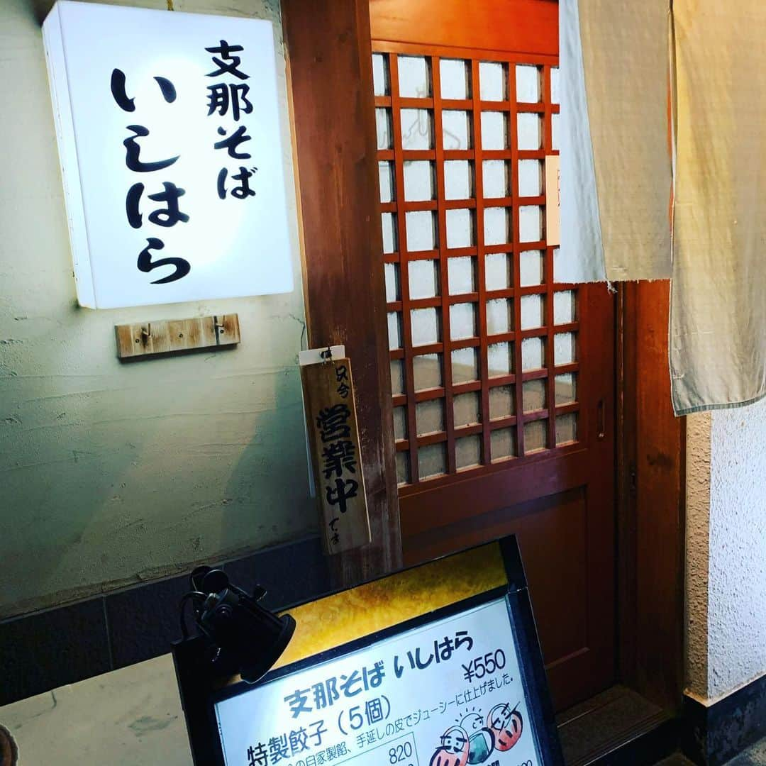 金村義明さんのインスタグラム写真 - (金村義明Instagram)「2軒目は、いしはらさん！自家製カラスミに、鯨のさえずり、けんいかの煮付け、全て絶品 支那そばでしめて、3軒目は西荻窪で1番流行ってるしやんしやんへ！出来上がり過ぎて写メも撮れず、いしはらさんの席空くのに居酒屋入ったの思い出したわ！西荻窪駅前4軒回って食べて飲んで、寝不足二日酔い間違いなし」11月15日 6時56分 - yoshiaki_kanemura