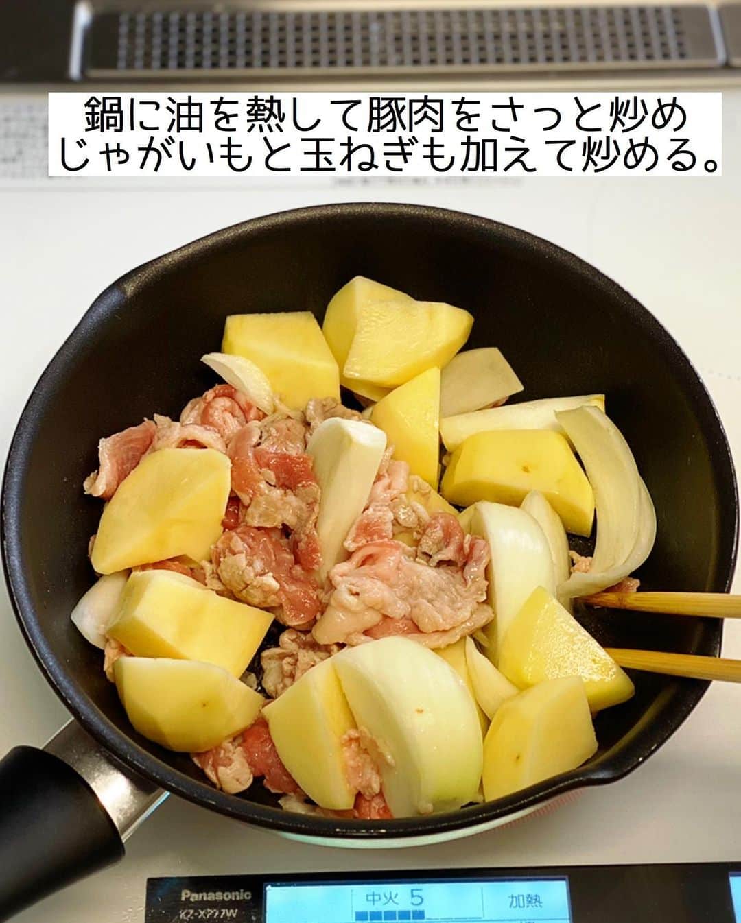 Mizuki【料理ブロガー・簡単レシピ】さんのインスタグラム写真 - (Mizuki【料理ブロガー・簡単レシピ】Instagram)「・﻿ 【#レシピ 】ーーーーーーーーーー﻿ ♡豚肉とじゃがいものとろみ煮♡﻿ (2品献立提案あり)﻿ ーーーーーーーーーーーーーーーー﻿ ﻿ ﻿ ﻿ おはようございます(*^^*)﻿ ﻿ 今日ご紹介させていただくのは﻿ \豚肉とじゃがいものとろみ煮/﻿ ﻿ お手軽な豚こまと﻿ ごろっと大振りなじゃがいもで﻿ コスパ&食べ応え十分♡﻿ あっさりコクのあるうま塩味で﻿ あと引くおいしさですよ〜(*´艸`)﻿ ﻿ とろっとろの餡は冷めにくく﻿ これからの季節におすすめです♩﻿ よかったらお試し下さいね(*^^*)﻿ ﻿ ﻿ ﻿ ＿＿＿＿＿＿＿＿＿＿＿＿＿＿＿＿＿＿＿＿﻿ 【2〜3人分】﻿ 豚こま切れ肉...180g﻿ じゃがいも...2個(300g)﻿ 玉ねぎ...1/2個﻿ 片栗粉...大1﻿ サラダ油...小1﻿ ●水...400ml﻿ ●酒・みりん...各大2﻿ ●鶏がらスープ...小2﻿ ●塩...小1/2﻿ 粗挽き黒こしょう...適量﻿ ﻿ 1.じゃがいもは4cm大に切る。玉ねぎは2cm幅のくし形に切る。片栗粉は水大2(分量外)で溶いて水溶き片栗粉を作る。﻿ 2.鍋にサラダ油を中火で熱して豚肉をさっと炒める。続けてじゃがいもと玉ねぎも加えて更に炒める。﻿ 3.玉ねぎが透き通ってきたら●を加え、アルミホイルの落とし蓋をのせ、弱めの中火で12〜15分煮る。(途中2回混ぜる)﻿ 4.じゃがいもが柔らかくなったら水溶き片栗粉を加え、手早く混ぜてとろみをつける。仕上げに粗挽き黒こしょうを振る。﻿ ￣￣￣￣￣￣￣￣￣￣￣￣￣￣￣￣￣￣￣￣﻿ ﻿ ﻿ ﻿ 《ポイント》﻿ ♦︎直径20cmくらいの鍋を使用しています♩﻿ ♦︎煮込み時間は目安です☆じゃがいもが柔らかくなればOK♩﻿ ♦︎水溶き片栗粉を加えたら、ヘラで手早く混ぜて下さい♩﻿ ﻿ ﻿ ﻿ ﻿ ﻿ ﻿ ﻿ ＿＿＿＿＿＿＿＿＿＿＿＿＿＿＿＿﻿ 🥣🥣🥣 2品献立提案 🥣🥣🥣﻿ ￣￣￣￣￣￣￣￣￣￣￣￣￣￣￣￣﻿ 【合間に作れるおすすめ副菜】﻿ >ツナとれんこんの和風和え(P.100)﻿ >ピーマンとじゃこの甘辛和え(P.33)﻿ (#Mizukiの2品献立 より)﻿ ﻿ 【献立の段取り】﻿ メインを煮ている間に﻿ 副菜をレンチンして仕上げる🥢﻿ ￣￣￣￣￣￣￣￣￣￣￣￣￣￣￣￣￣﻿ ﻿ ﻿ ﻿ ﻿ ﻿ ﻿ ⭐️発売中⭐️3刷重版が決まりました😭﻿ 本当にありがとうございます(涙)﻿ _____________________________________﻿ \15分でいただきます/﻿ 📕#Mizukiの2品献立 📕﻿ (9月24日発売・マガジンハウス)﻿ ￣￣￣￣￣￣￣￣￣￣￣￣￣￣￣￣￣﻿ ﻿ 忙しい私たちには﻿ 2品くらいがちょうどいい！﻿ 『しんどくない献立、考えました』﻿ ￣￣￣￣￣￣￣￣￣￣￣￣￣￣￣￣﻿ ﻿ ーーーーーPART.1 ーーーーー﻿ 【Mizukiのお墨つき！２品献立ベスト10】﻿ 約15分でできる10献立をご紹介！﻿ メインは全部フライパン、副菜はレンチンor混ぜるだけ♡﻿ ﻿ ーーーーーPART.2 ーーーーー﻿ 【フライパンひとつ！今夜のメインおかず】﻿ 献立の主役になる肉や魚のおかず50品！﻿ Part3の副菜と組み合わせれば﻿ 献立のバリエーションが広がりますよ♩﻿ ﻿ ーーーーー PART.3 ーーーーー﻿ 【合間に作れる！ 野菜別かんたん副菜】﻿ レンチンor和えるだけの副菜レシピを﻿ 素材別にたっぷり収録♩﻿ ﻿ ーーーーー番外編ーーーーー﻿ 【ひとつで満足！ご飯＆麺】﻿ 【具だくさん！おかずスープ】﻿ 【オーブンいらずのおやつレシピ】﻿ ￣￣￣￣￣￣￣￣￣￣￣￣￣￣￣￣￣￣﻿ (ハイライトにリンク🔗あります💗)﻿ ﻿ ﻿ ﻿ ﻿ ＿＿＿＿＿＿＿＿＿＿＿＿＿＿＿＿＿＿﻿ レシピを作って下さった際や﻿ レシピ本についてのご投稿には﻿ タグ付け( @mizuki_31cafe )して﻿ お知らせいただけると嬉しいです😊💕﻿ ￣￣￣￣￣￣￣￣￣￣￣￣￣￣￣￣￣￣﻿ ﻿ ﻿ ﻿ ﻿ #豚肉#じゃがいも#とろみ煮#塩Mizuki#簡単レシピ#時短レシピ#節約レシピ#料理#フーディーテーブル#マカロニメイト#おうちごはん#デリスタグラマー#料理好きな人と繋がりたい#食べ物#料理記録#おうちごはんlover#写真好きな人と繋がりたい#foodpic#cooking#recipe#lin_stagrammer#foodporn#yummy#f52grams#豚肉とじゃがいものとろみ煮m」11月15日 8時43分 - mizuki_31cafe