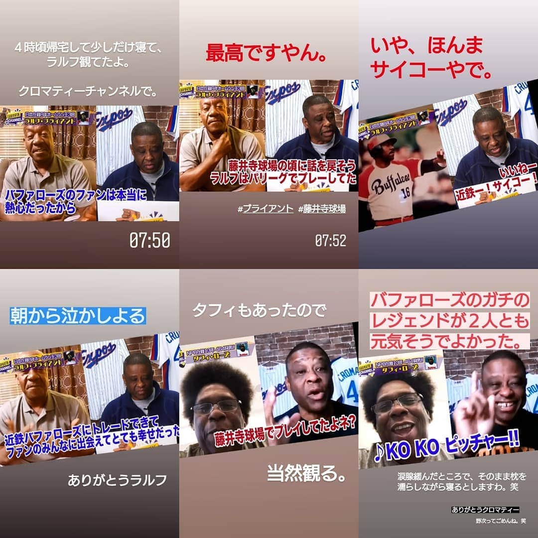 和田益典のインスタグラム