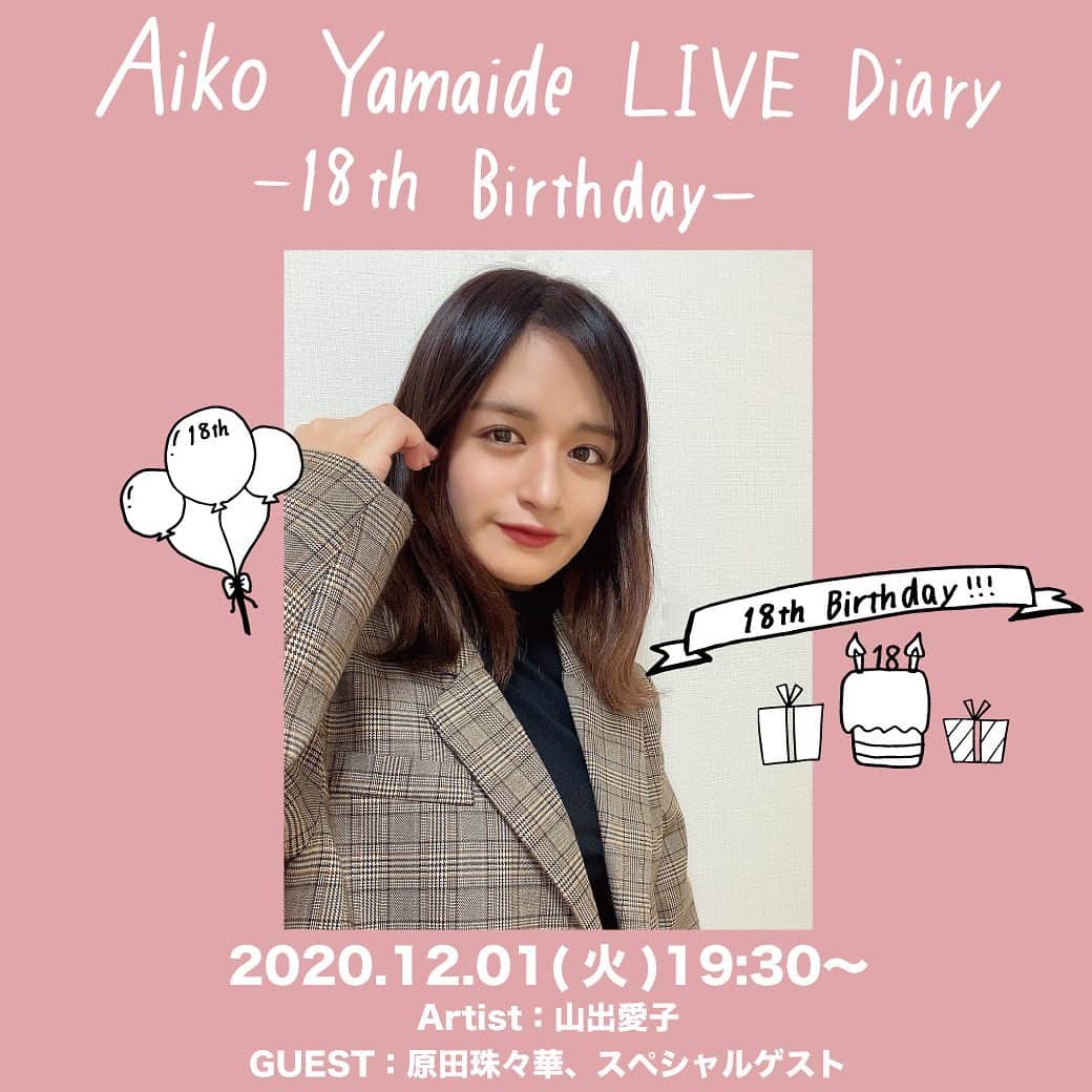 山出愛子のインスタグラム：「12月1日に、｢Aiko Yamaide LIVE Diary -18th Birthday- ｣を行うことになりました！  今回も、オンラインでのライブになりますが、オンラインと感じさせないくらい楽しんでいただけるよう頑張りますので、12/1、見ていただけると嬉しいです！  詳細はこちらを見て頂けると嬉しいです！ https://www.yamaideaiko.com/news/detail.php?id=115」