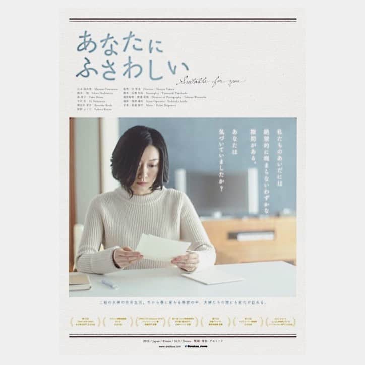 山本真由美のインスタグラム