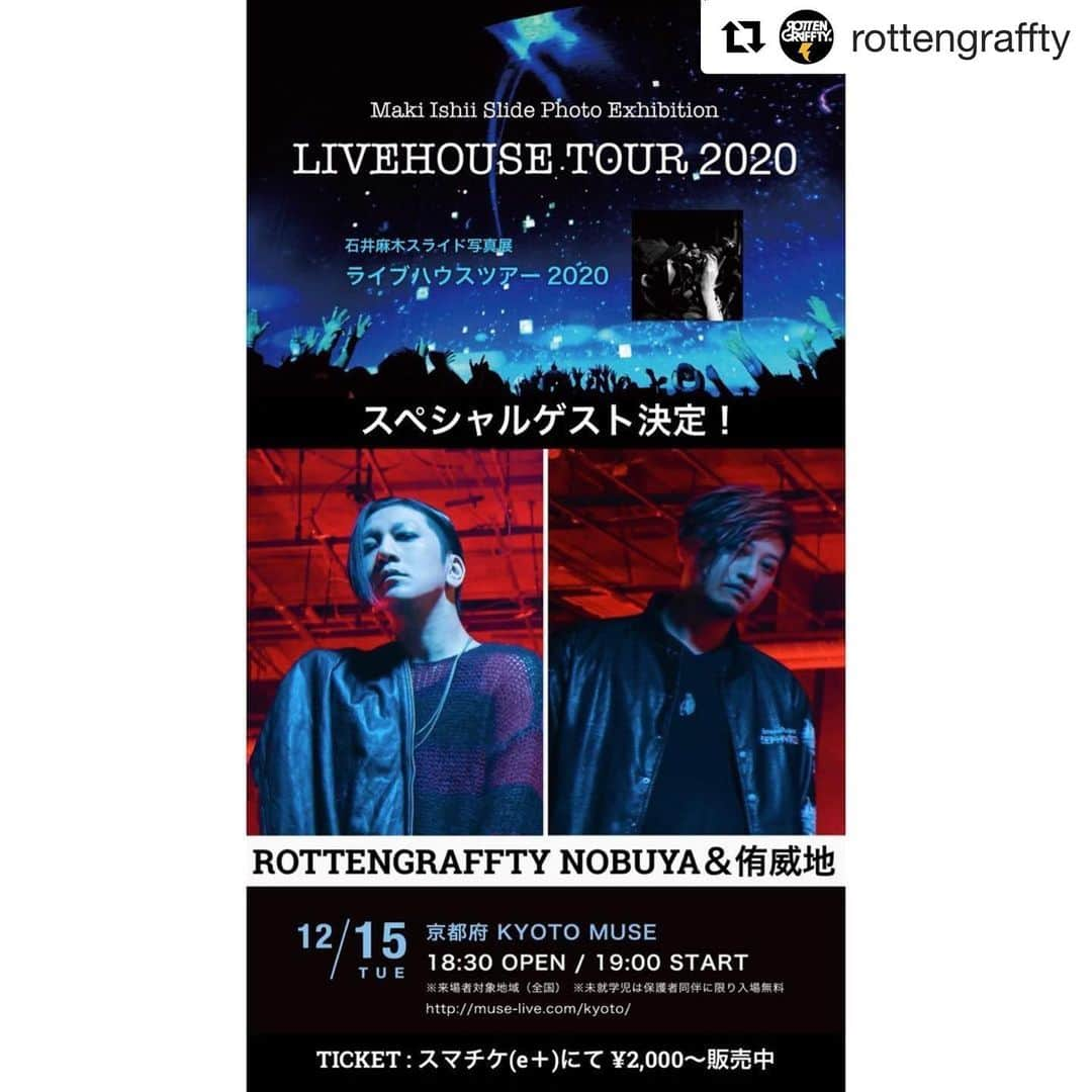 侑威地さんのインスタグラム写真 - (侑威地Instagram)「#Repost @rottengraffty with @get_repost ・・・ 12/15 京都MUSE Maki Ishii Slide Photo Exhibition "LIVEHOUSE TOUR 2020"  NOBUYA、侑威地、出演決定‼️ ※トークゲストとなります。  #京都MUSE #石井麻木写真展」11月15日 19時08分 - yuichi_rotten