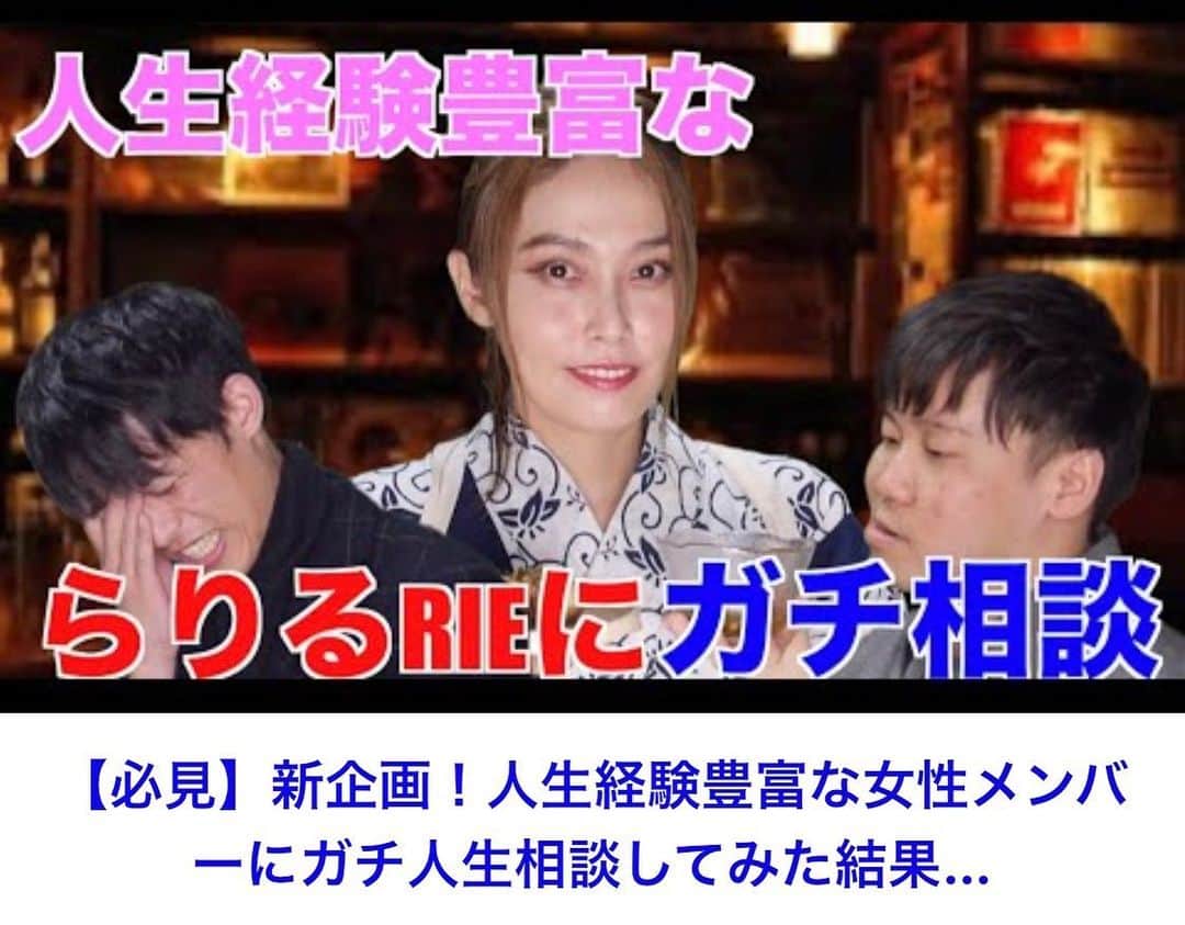 らりるRIEのインスタグラム：「・ ・ 普段… トカゲやクワガタやハリネズミやカエルやハエからしか人生相談されない私が… ・ 人間から相談される日が来るとは…😲 驚きだっ！！！！！！ ・ 人間の相談に乗っている記念すべき第一歩だっ！！！！ ・ https://youtu.be/4kIbPgfn92Q ・ ・ ・ #ブリッヒー！ #ゲティ さん #石井のかっちゃん #壺浅壺男」
