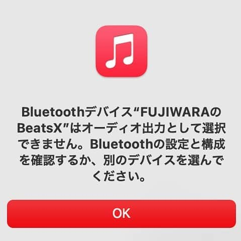 藤原ヒロシさんのインスタグラム写真 - (藤原ヒロシInstagram)「これに悩まされてる。Big Sur にしたら音楽聴けなくなった。 HELP!」11月15日 12時01分 - fujiwarahiroshi