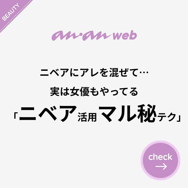 ananwebのインスタグラム