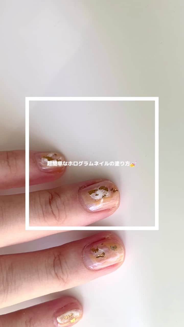 西谷菜々のインスタグラム：「. 以前投稿に載せたネイルの塗り方について、たくさん質問来ていたので動画にしてみました💡 ぜひ参考に🥰 #セルフネイル #ネイルデザイン」