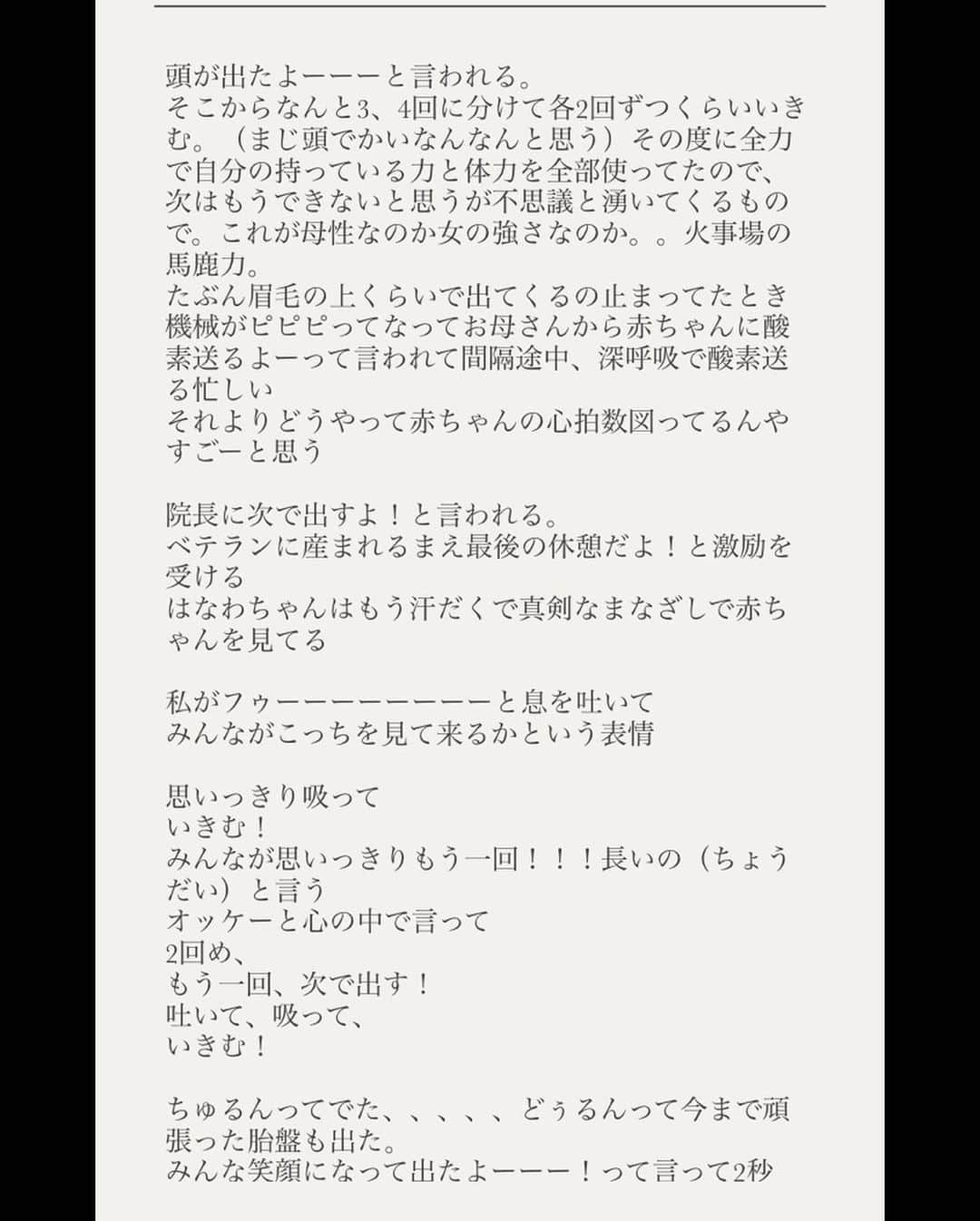 Kyokoさんのインスタグラム写真 - (KyokoInstagram)「たくさん反応をもらったので記念にバースレポも残します🎂 お宮参り朝バタバタしながらヘアとメイクは自分で、お着物は自前のものを自宅で訪問着付けしてもらったよ、帯はおばあちゃんの代からの物だから綺麗に保管したい所存。 それにしてもこういった日本の行事、たくさんあるじゃない？笑 素敵だとは思うけど、いやぁ大変。当日までの準備もあるし、授乳の時間や赤ちゃんの機嫌を図りつつ、人が来るので家も綺麗に保たねばとか、本当に日本人は粋でマメね。私にはむりだわ😨とか思ったけどなんとか乗り切ったわ😡 #お宮参り #バースレポート  #出産レポ  追記　そういえば、お宮参り、松陰神社に行ってみたんだけど、かなーりオススメ、なんでかっていうとお土産かなり豪華✨笑笑 お食い始めの食器も貰えるんだけどセンスも良かった✨✨#お食い始め」11月15日 20時07分 - kyontokio