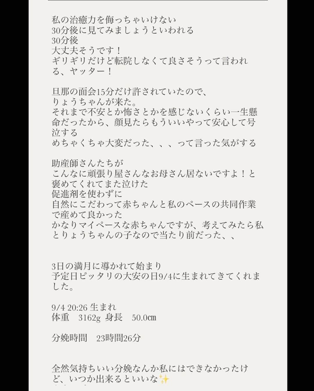 Kyokoさんのインスタグラム写真 - (KyokoInstagram)「たくさん反応をもらったので記念にバースレポも残します🎂 お宮参り朝バタバタしながらヘアとメイクは自分で、お着物は自前のものを自宅で訪問着付けしてもらったよ、帯はおばあちゃんの代からの物だから綺麗に保管したい所存。 それにしてもこういった日本の行事、たくさんあるじゃない？笑 素敵だとは思うけど、いやぁ大変。当日までの準備もあるし、授乳の時間や赤ちゃんの機嫌を図りつつ、人が来るので家も綺麗に保たねばとか、本当に日本人は粋でマメね。私にはむりだわ😨とか思ったけどなんとか乗り切ったわ😡 #お宮参り #バースレポート  #出産レポ  追記　そういえば、お宮参り、松陰神社に行ってみたんだけど、かなーりオススメ、なんでかっていうとお土産かなり豪華✨笑笑 お食い始めの食器も貰えるんだけどセンスも良かった✨✨#お食い始め」11月15日 20時07分 - kyontokio