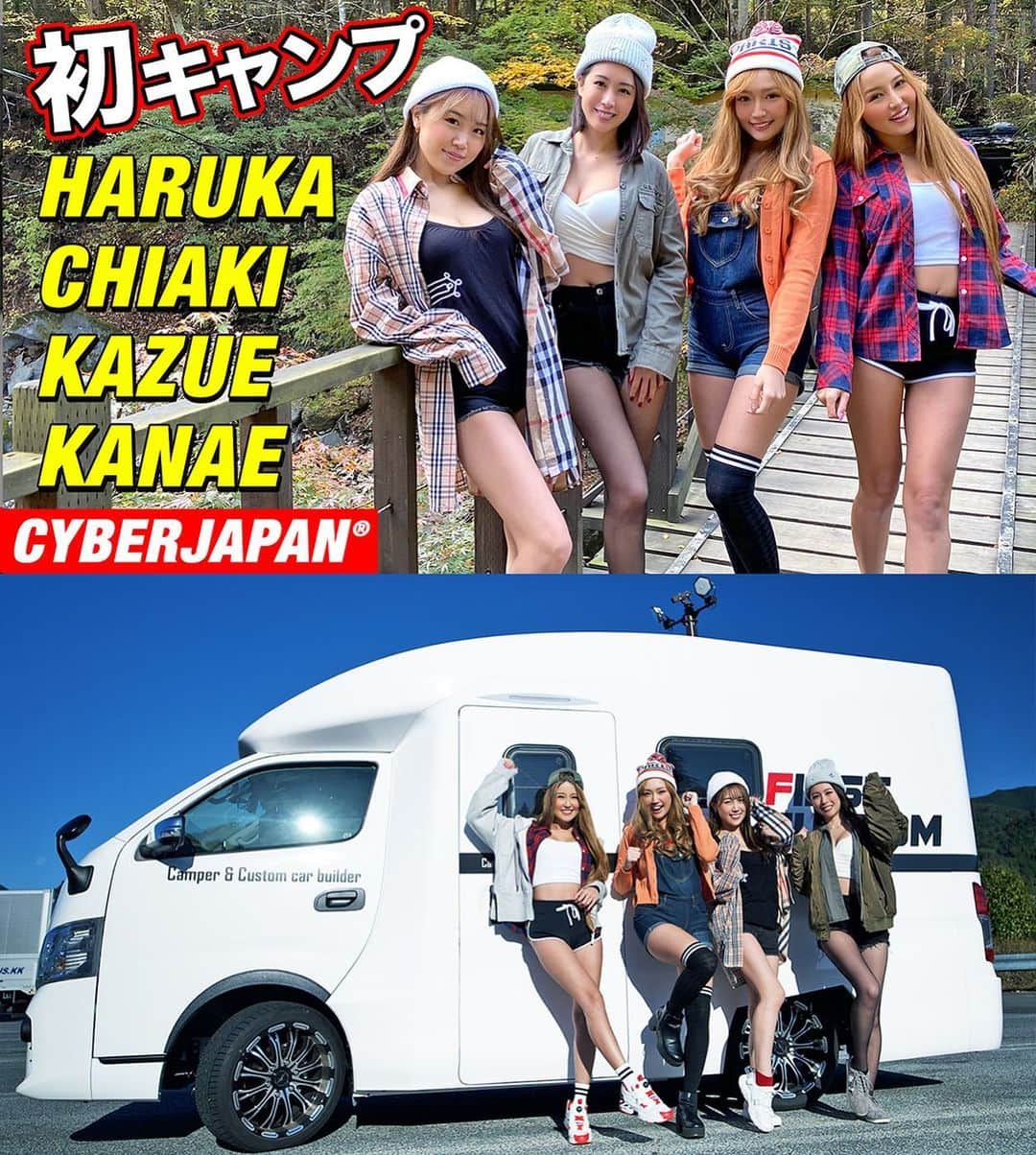 CYBERJAPAN Staffのインスタグラム：「本日、CYBERJAPAN DANCERS の公式 YouTube チャンネルの新しい動画がアップ‼️😋  今回は初めての企画でなんと... @cjd_haruka 、新人メンバーの @cjd_chiaki 、そして渡辺姉妹 @watanabekanae @watanabekazue in 女子キャンプ！😅👏  是非 Check して下さい‼️😋✨  ⚡️CYBERJAPAN 公式 YouTube チャンネル⚡️  初めてのキャンプに、サイバージャパンダンサーズのメンバーで行ってみました！🍁  女子キャンプは初体験で手探りでしたが、訪れた山梨県 道志の森キャンプ場は、川や緑がいっぱいあって、初心者のみんなもとっても楽しめました！  キャンプ素人なので、間違ってたことあったらコメントで教えてください！❤️  vol.1では、キャンピングカーの紹介もしています。  ▶️ https://youtu.be/g_GW3eXTW9M 📍リンクはストーリーにあります。  #cyberjapan #サイバージャパン #公式YouTube #キャンプ #女子キャンプ」